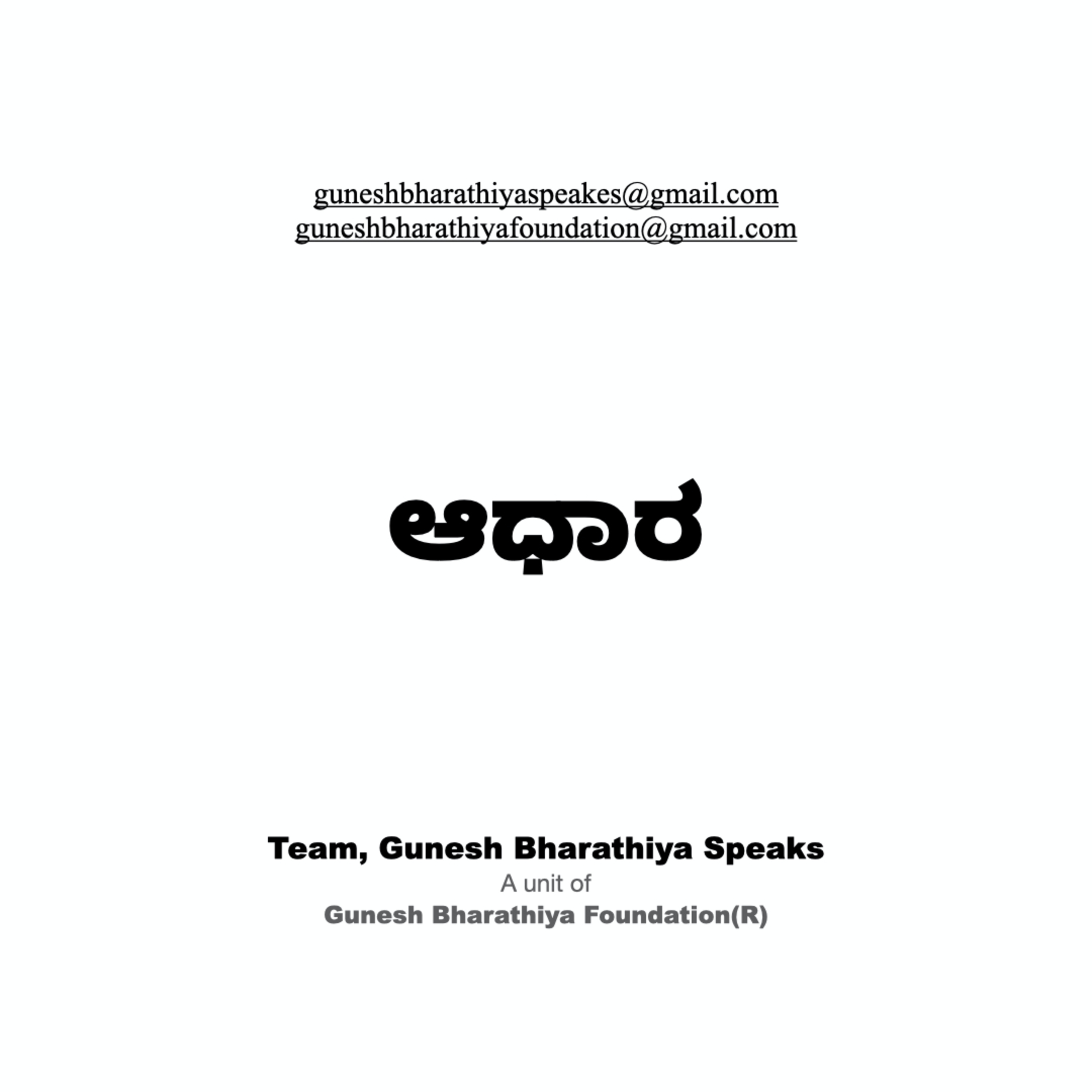 Gunesh Bharathiya Speaks