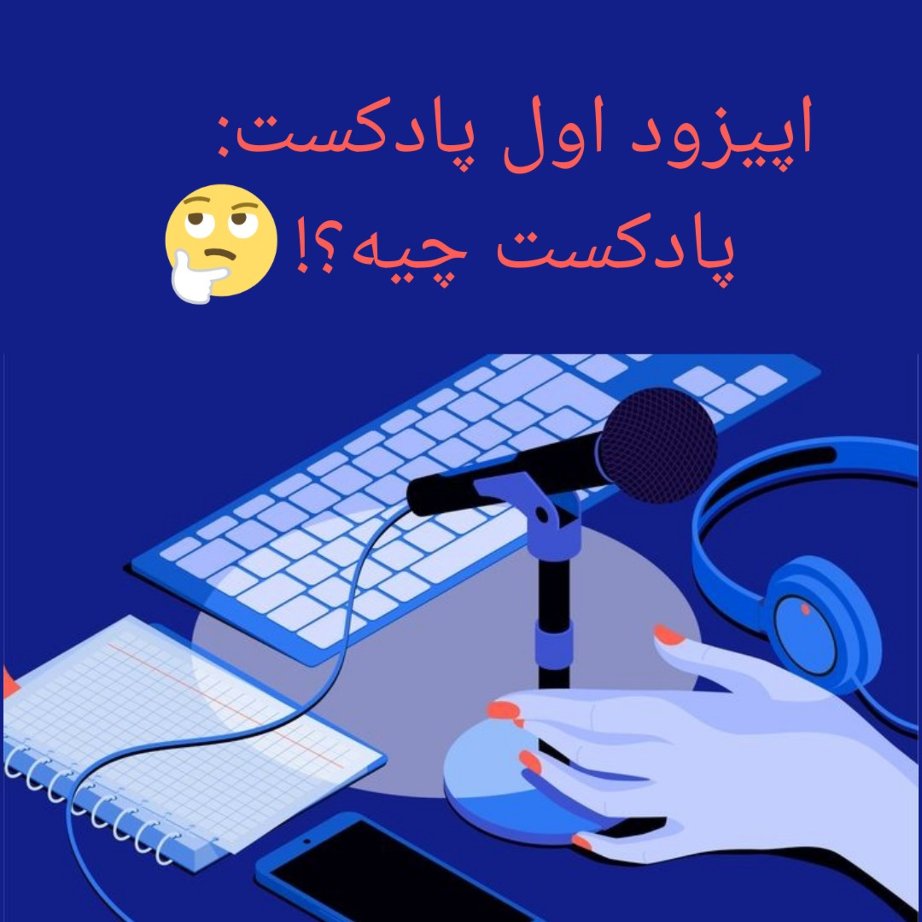 MissZ Kpodcast