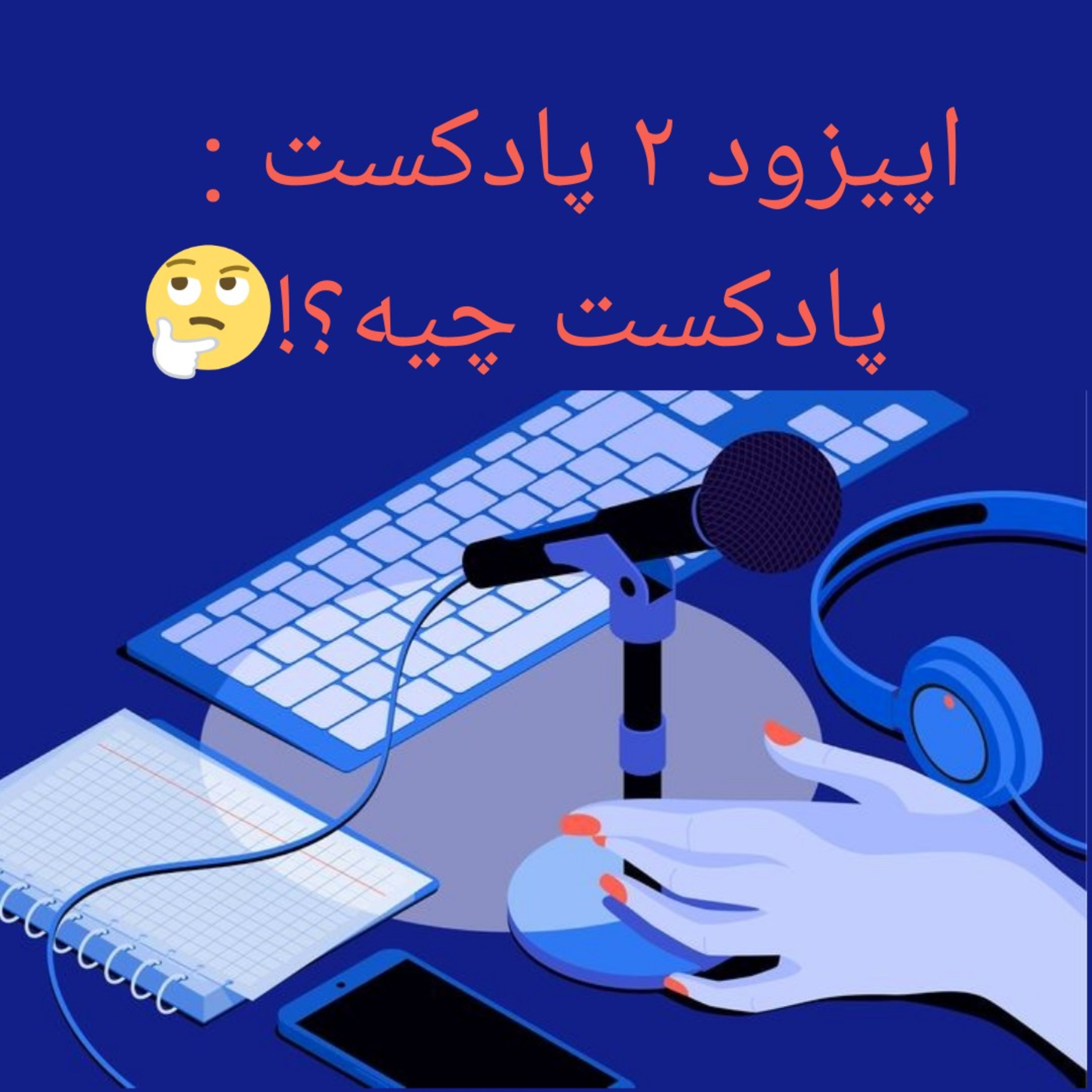 MissZ Kpodcast