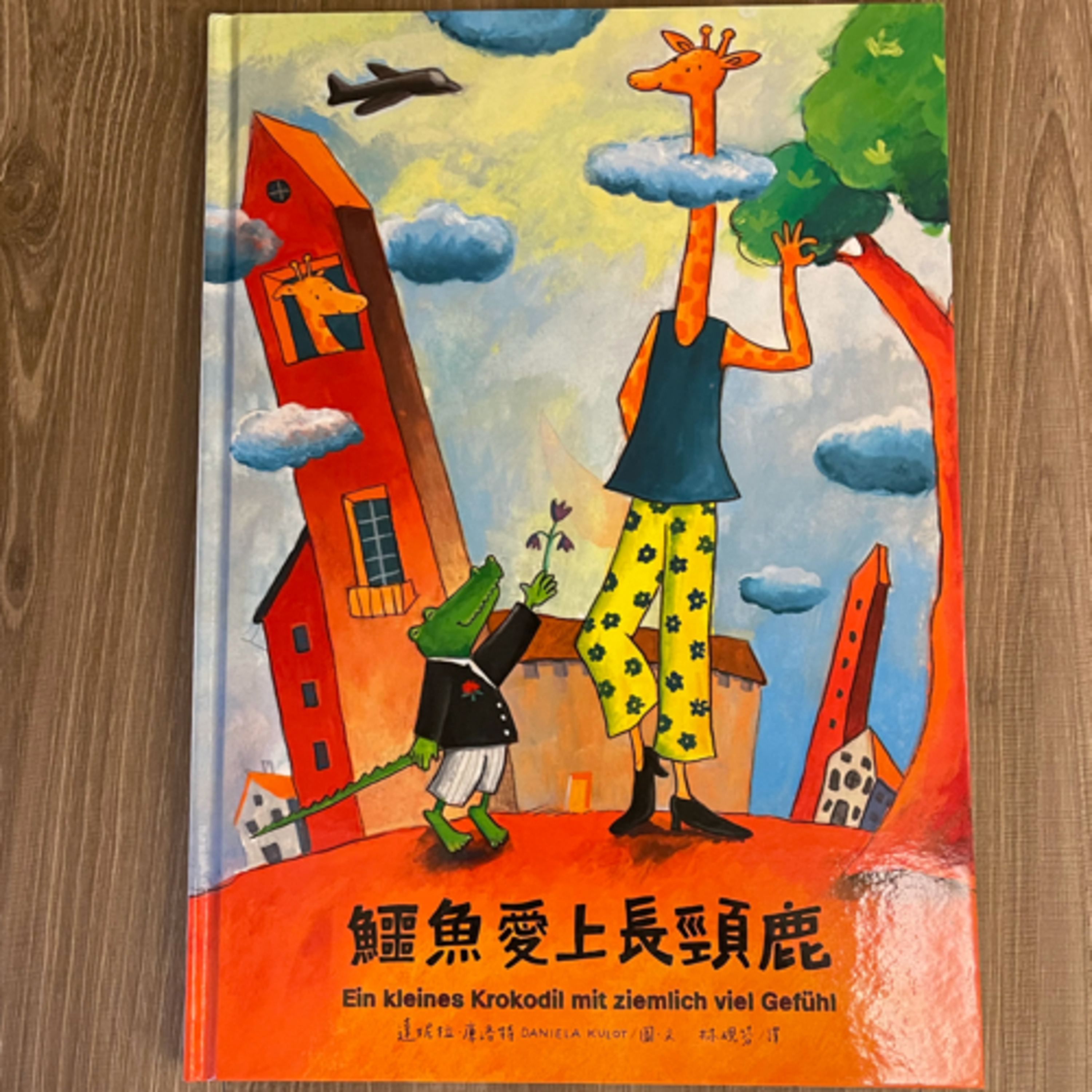 EP19 鱷魚愛上長頸鹿 episode artwork