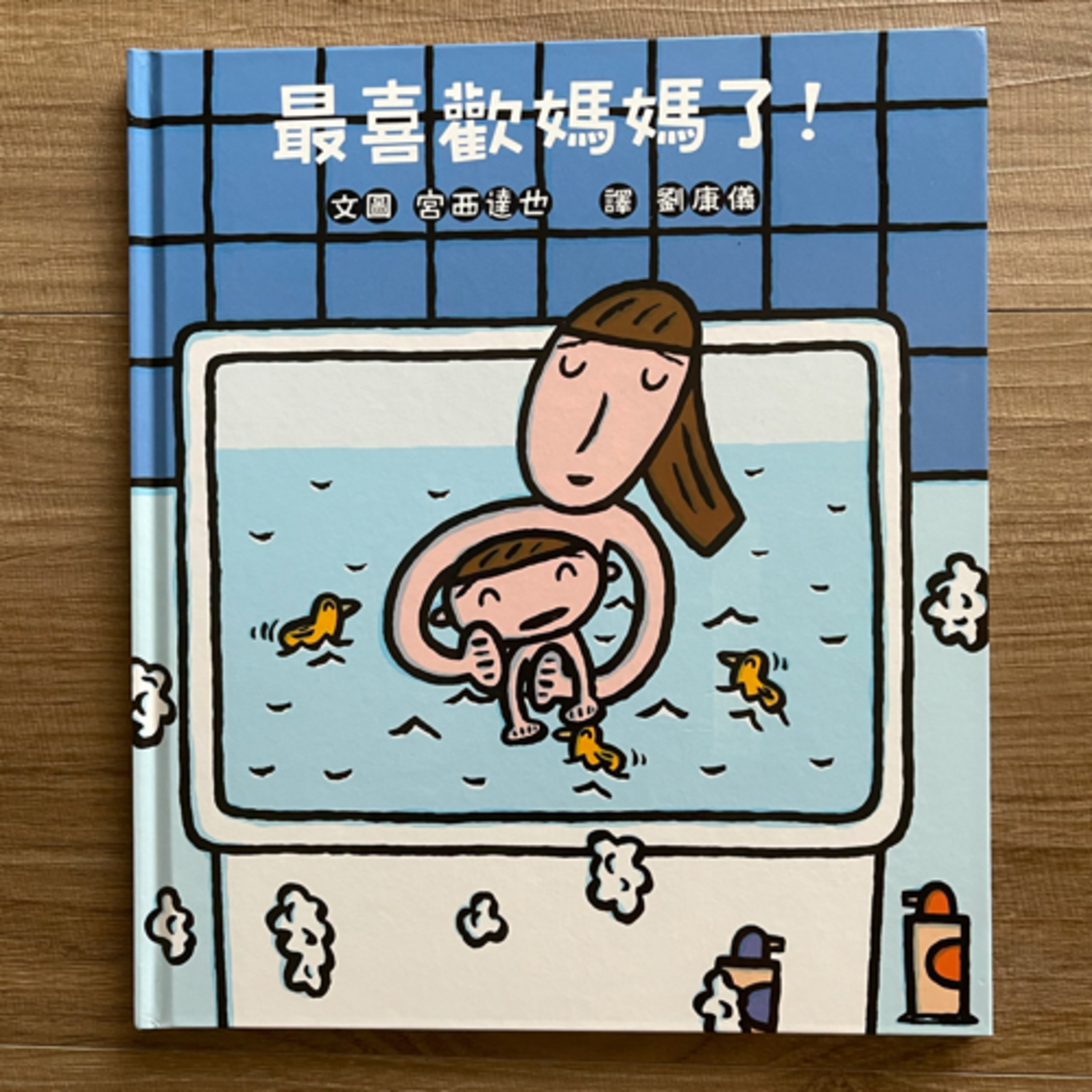 EP26 最喜歡媽媽了 episode artwork