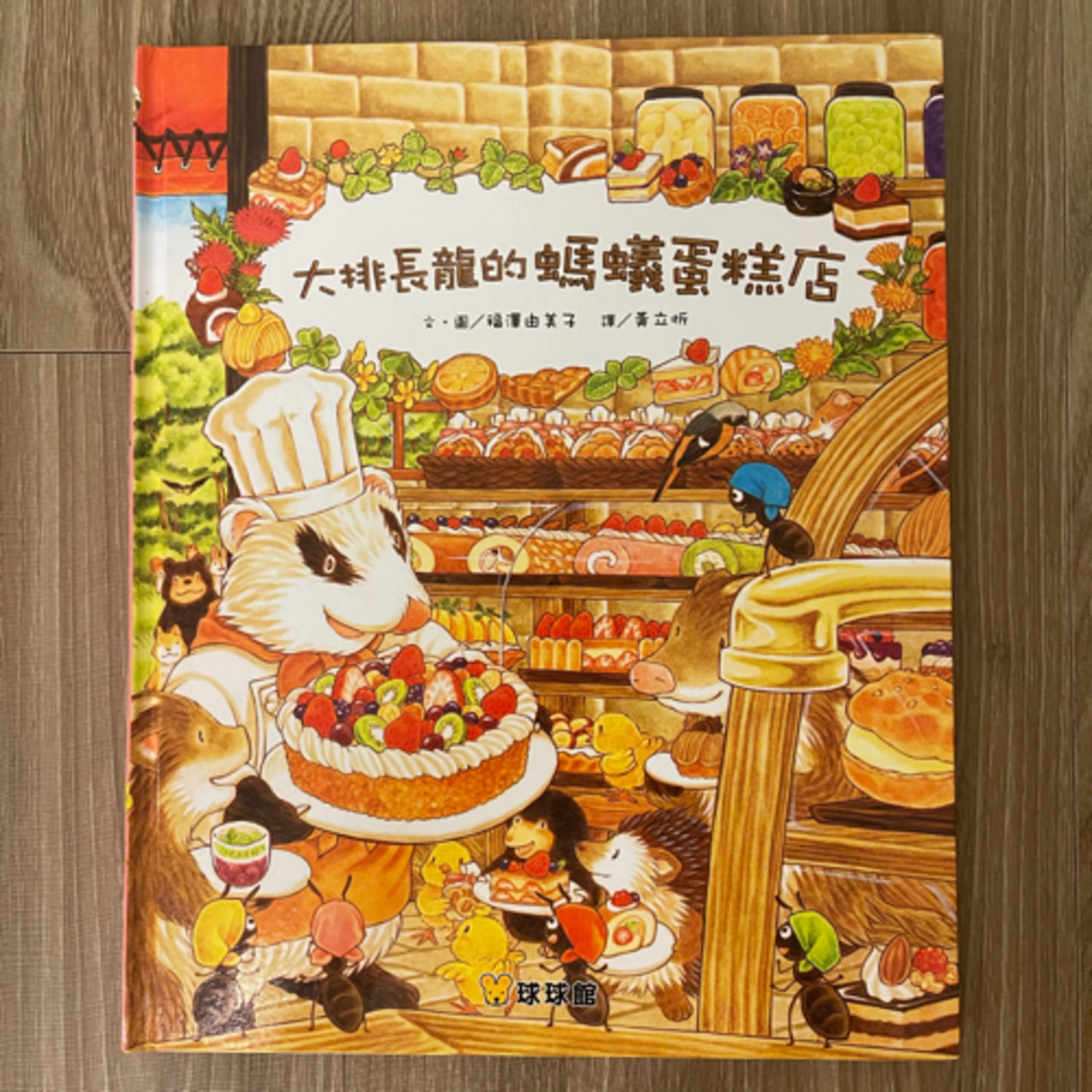 EP27 大排長龍的螞蟻蛋糕店 episode artwork