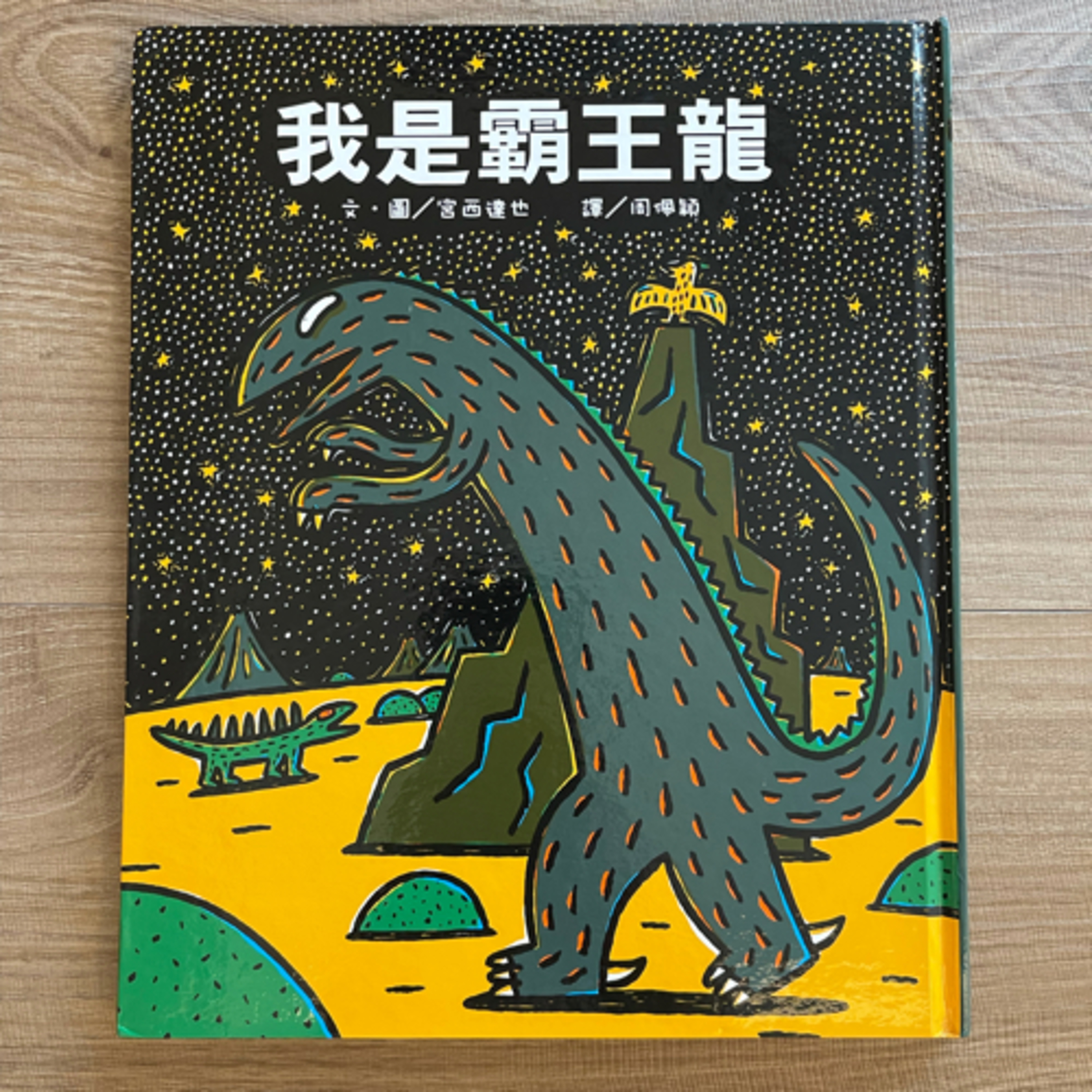 EP28 我是霸王龍🦖 episode artwork
