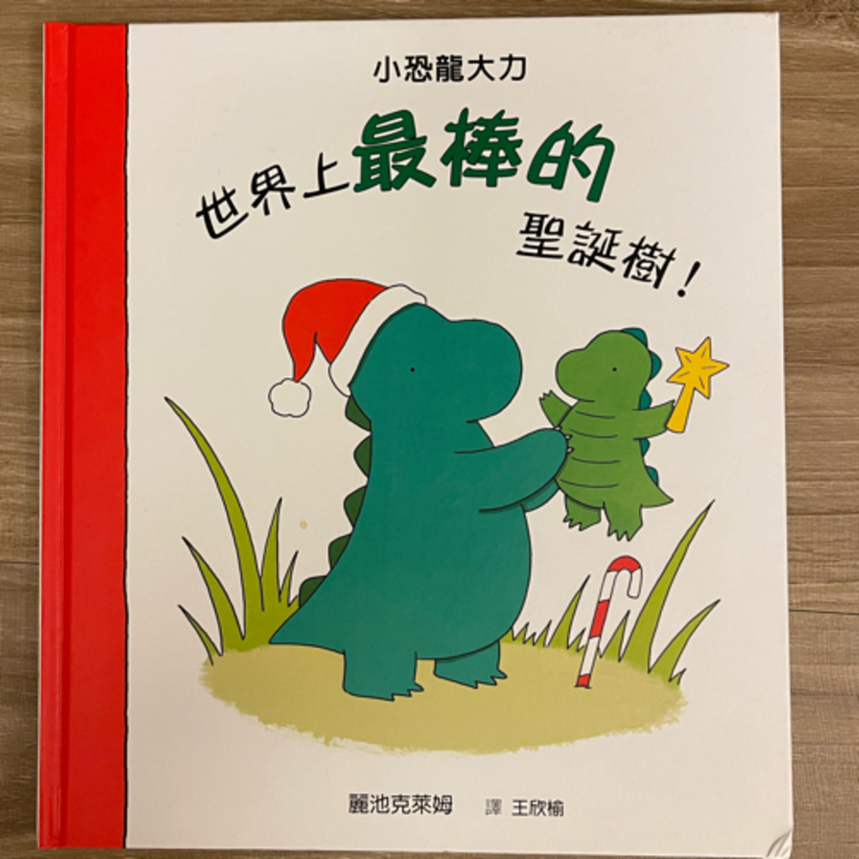 EP30 小恐龍大力-世界上最棒的聖誕樹🎄 episode artwork