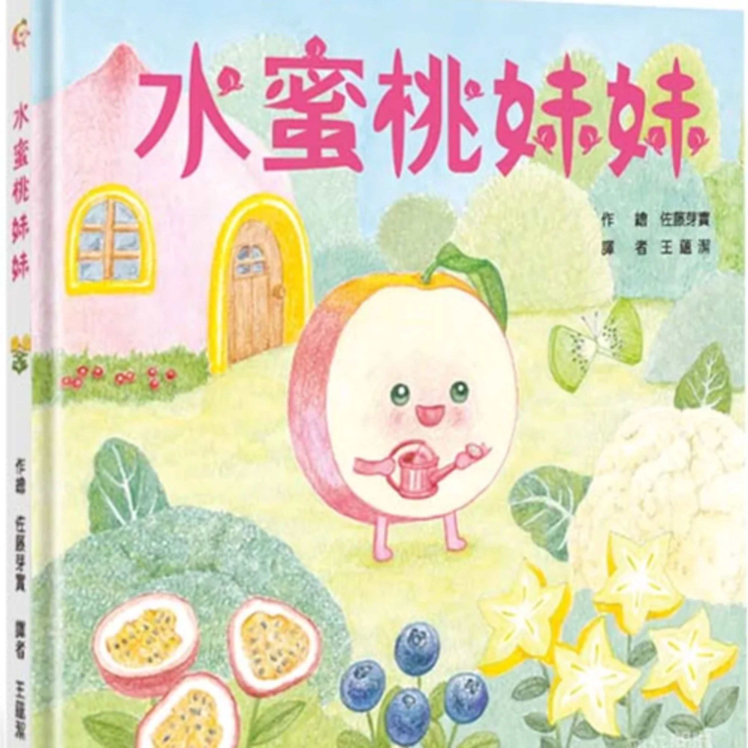 EP43 水蜜桃妹妹🍑 episode artwork