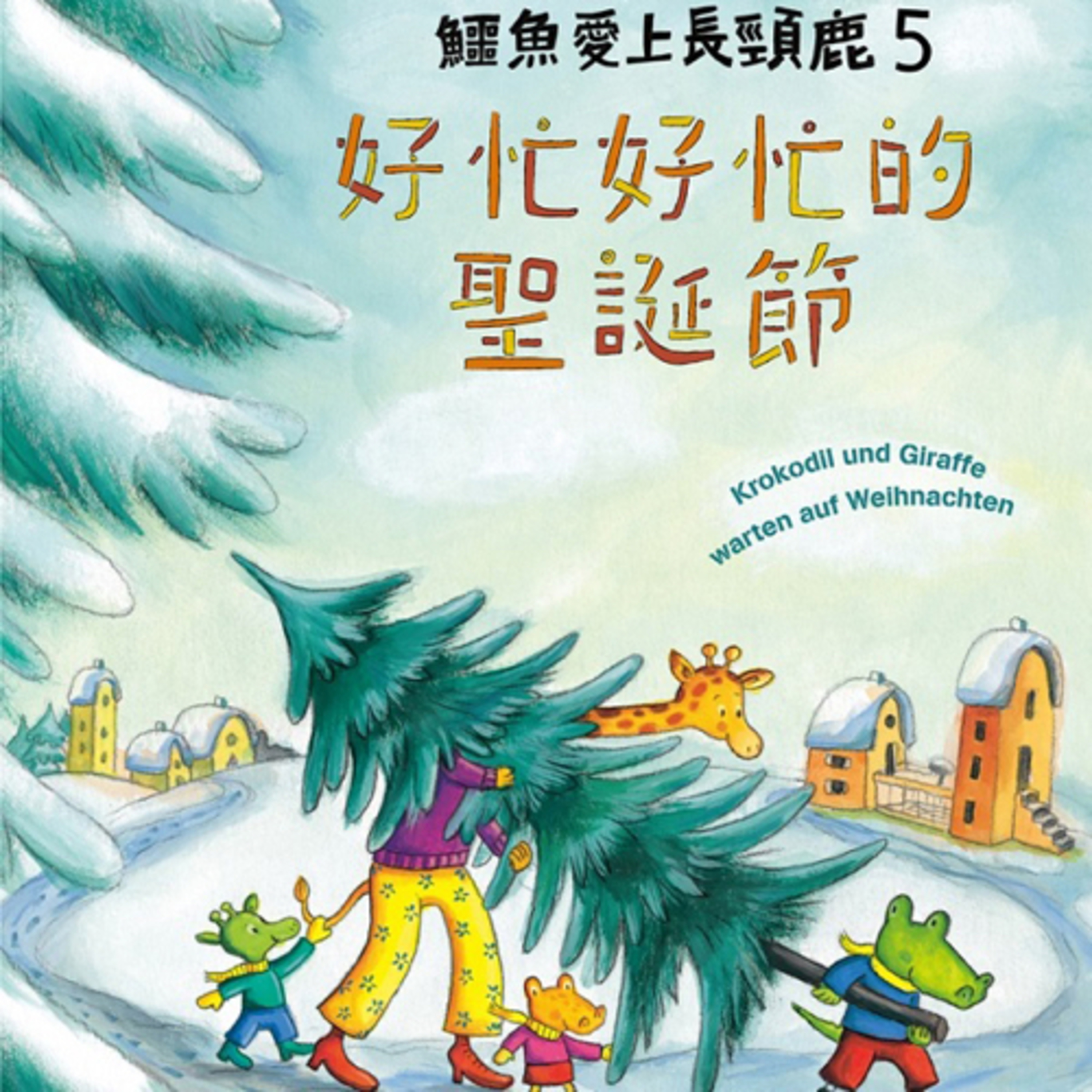 EP48 好忙好忙的聖誕節 episode artwork