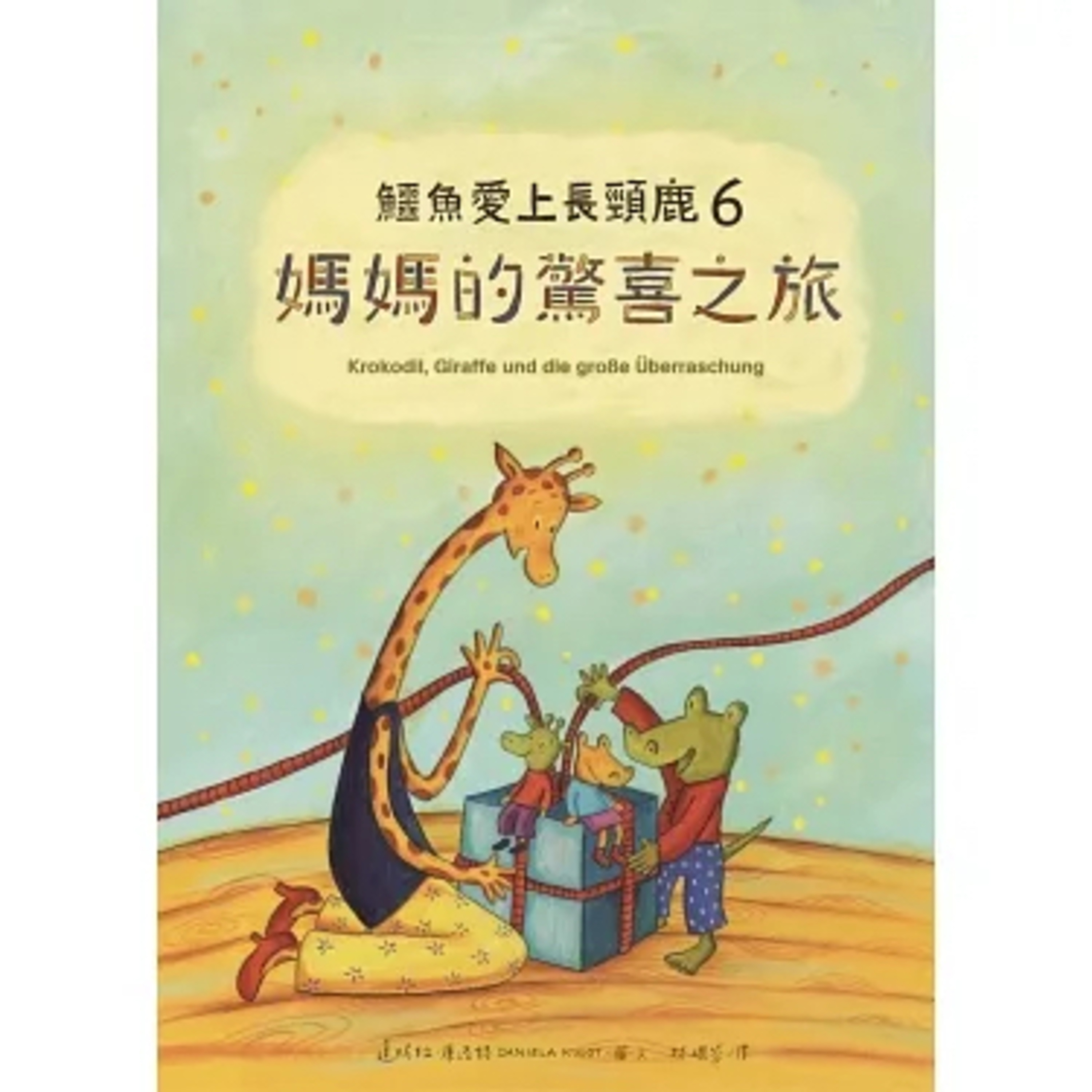 EP50 媽媽的驚喜之旅 episode artwork