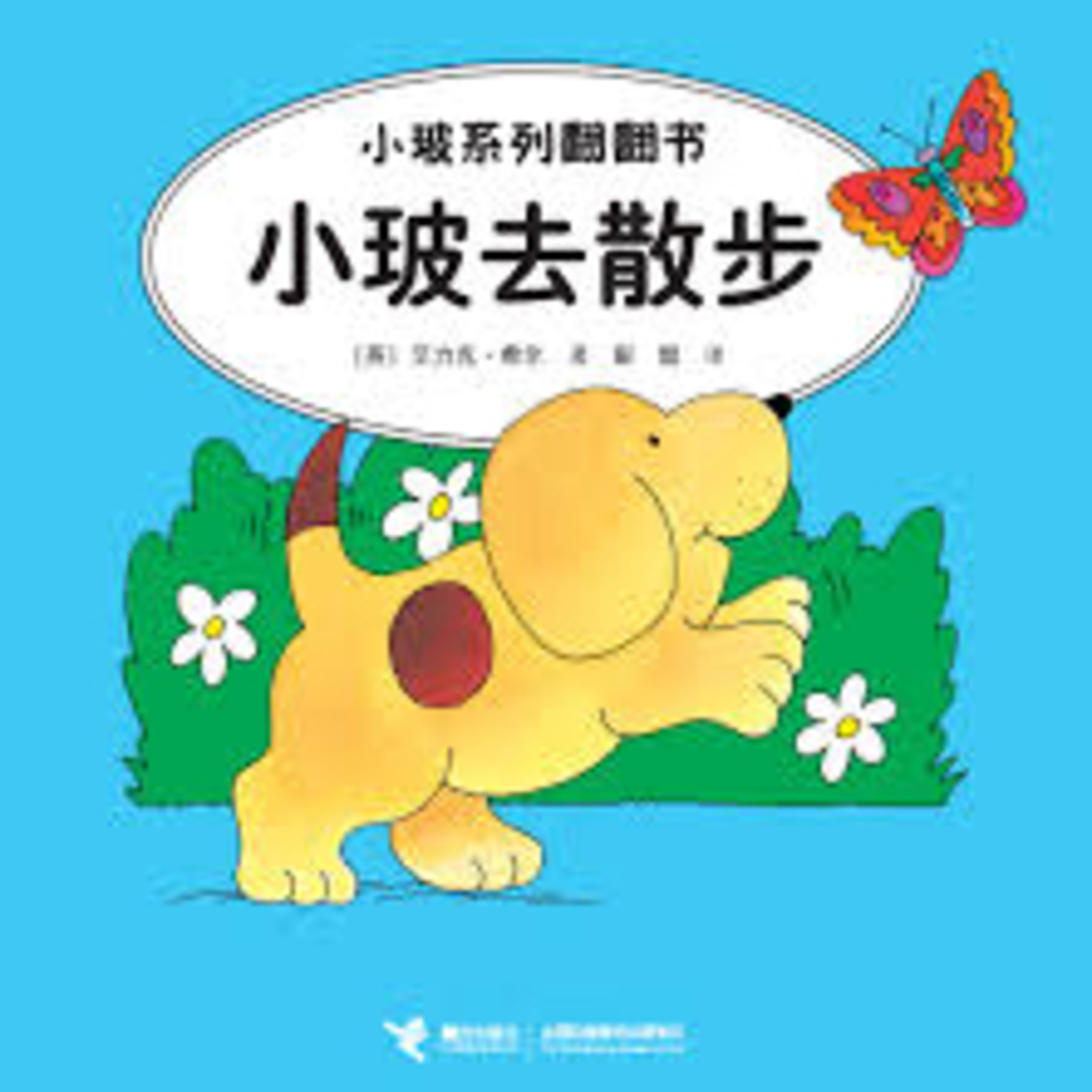 EP57 小玻去散步 episode artwork