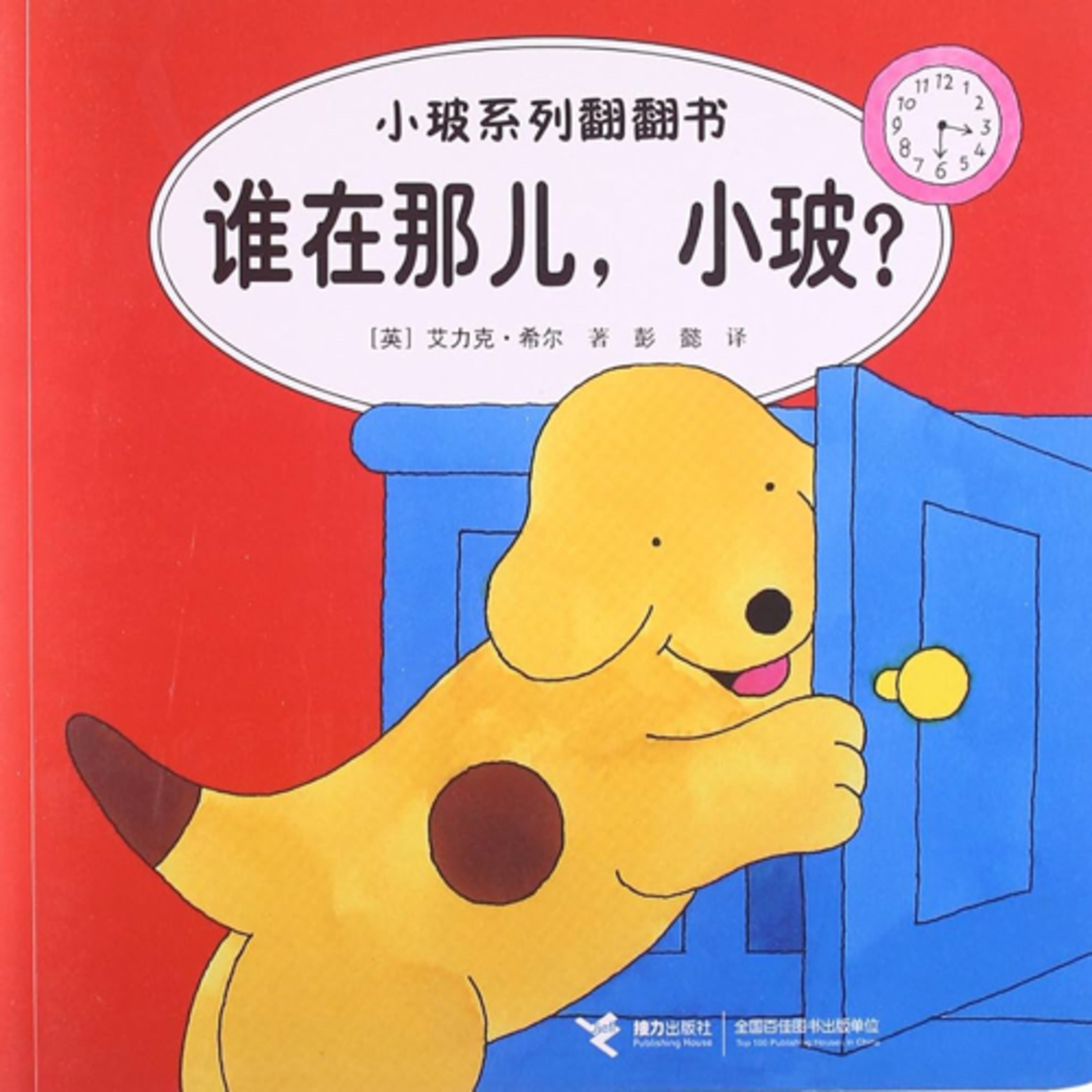 EP58 誰在那兒，小玻？ episode artwork