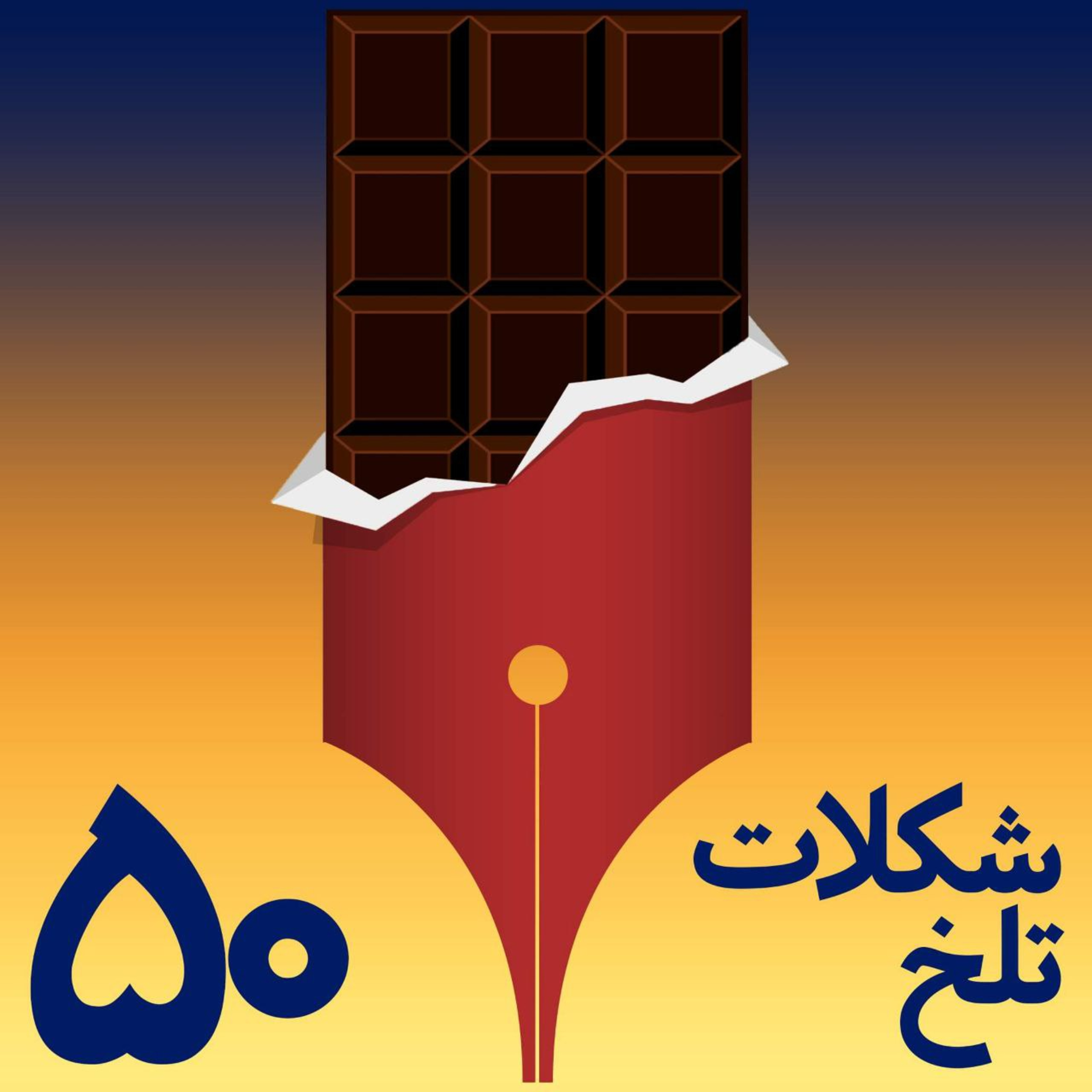 کاور بخش پنجاهم(زن)