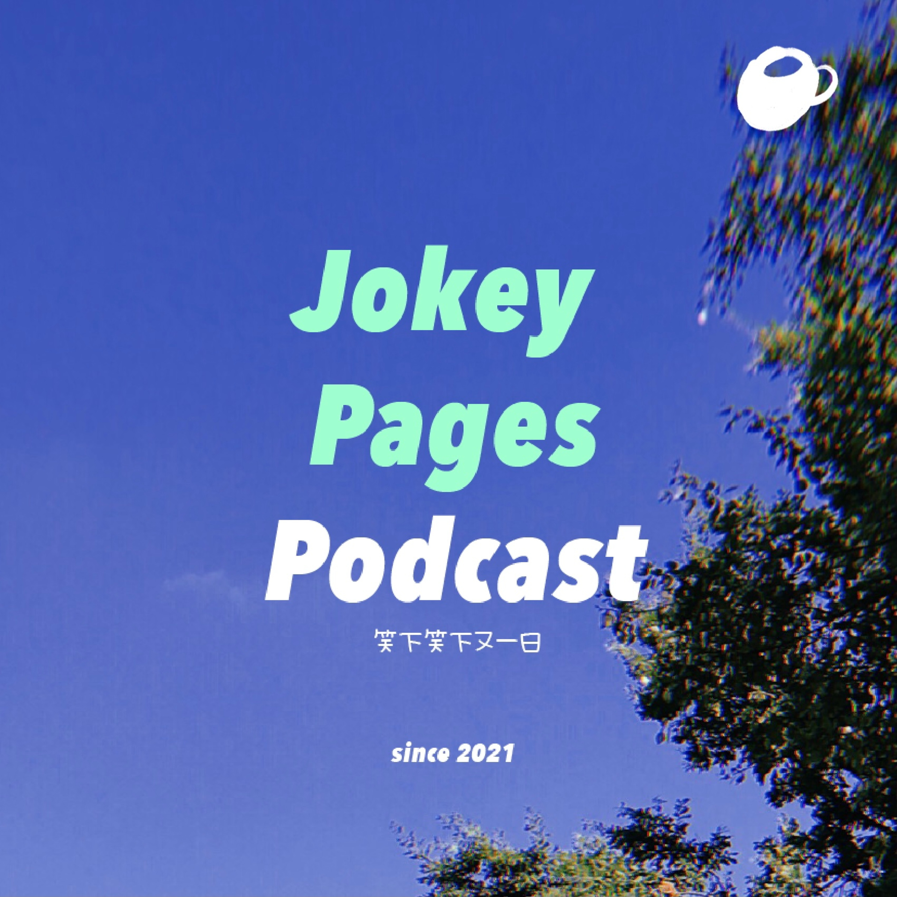 Jokey Pages