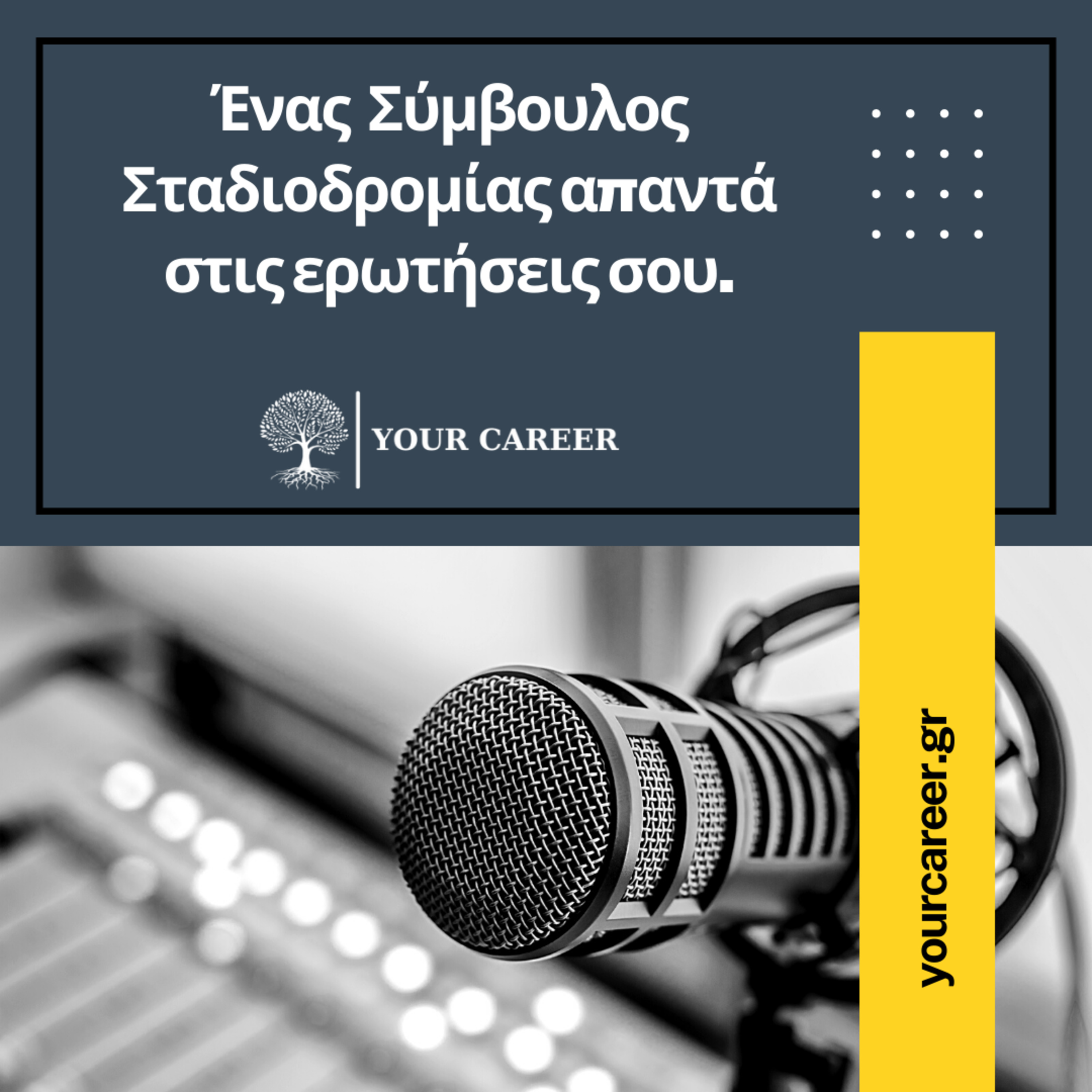 ΟΙ ΑΛΛΑΓΕΣ ΣΤΙΣ ΠΑΝΕΛΛΑΔΙΚΕΣ ΤΟΥ 2022