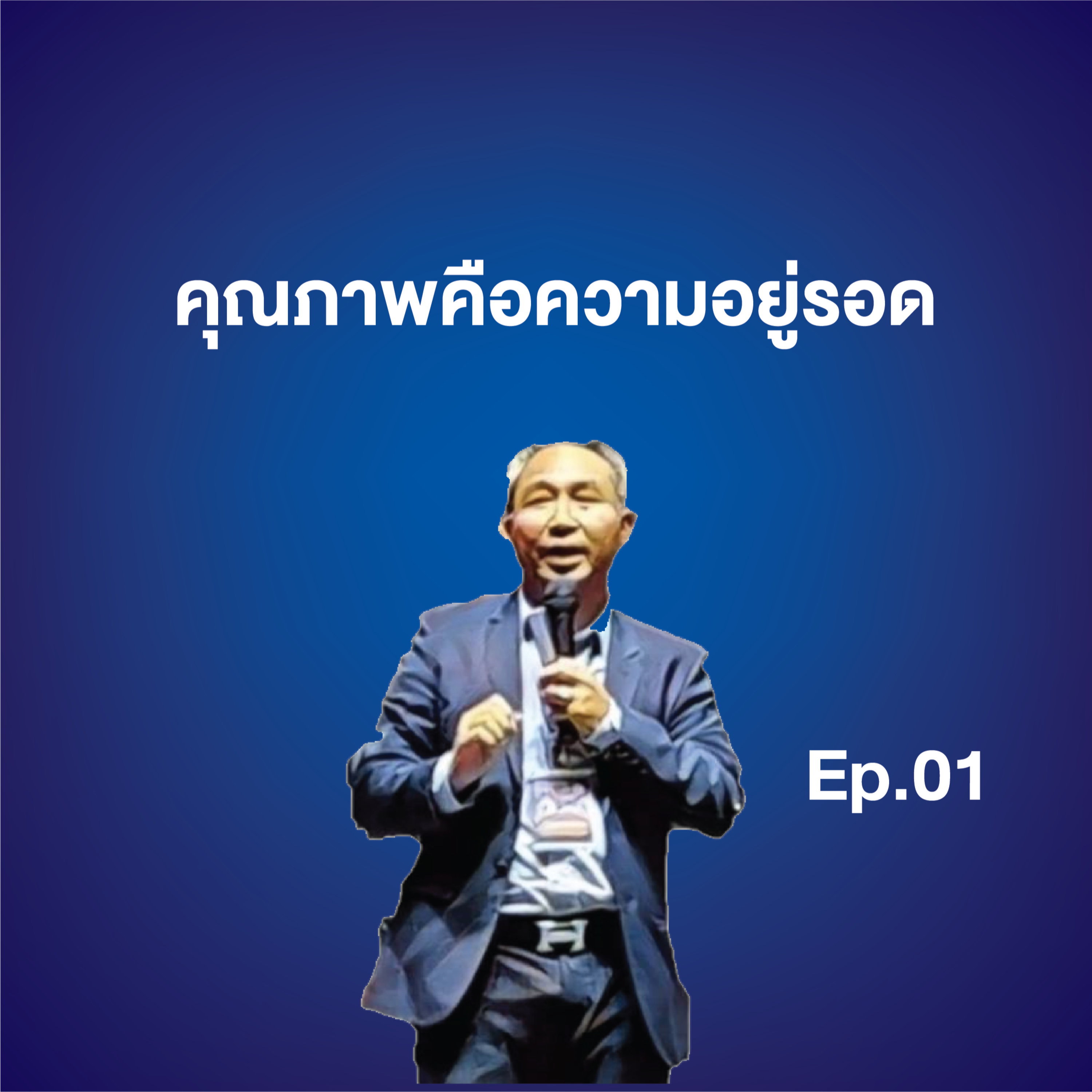 Industry Transformation Talk