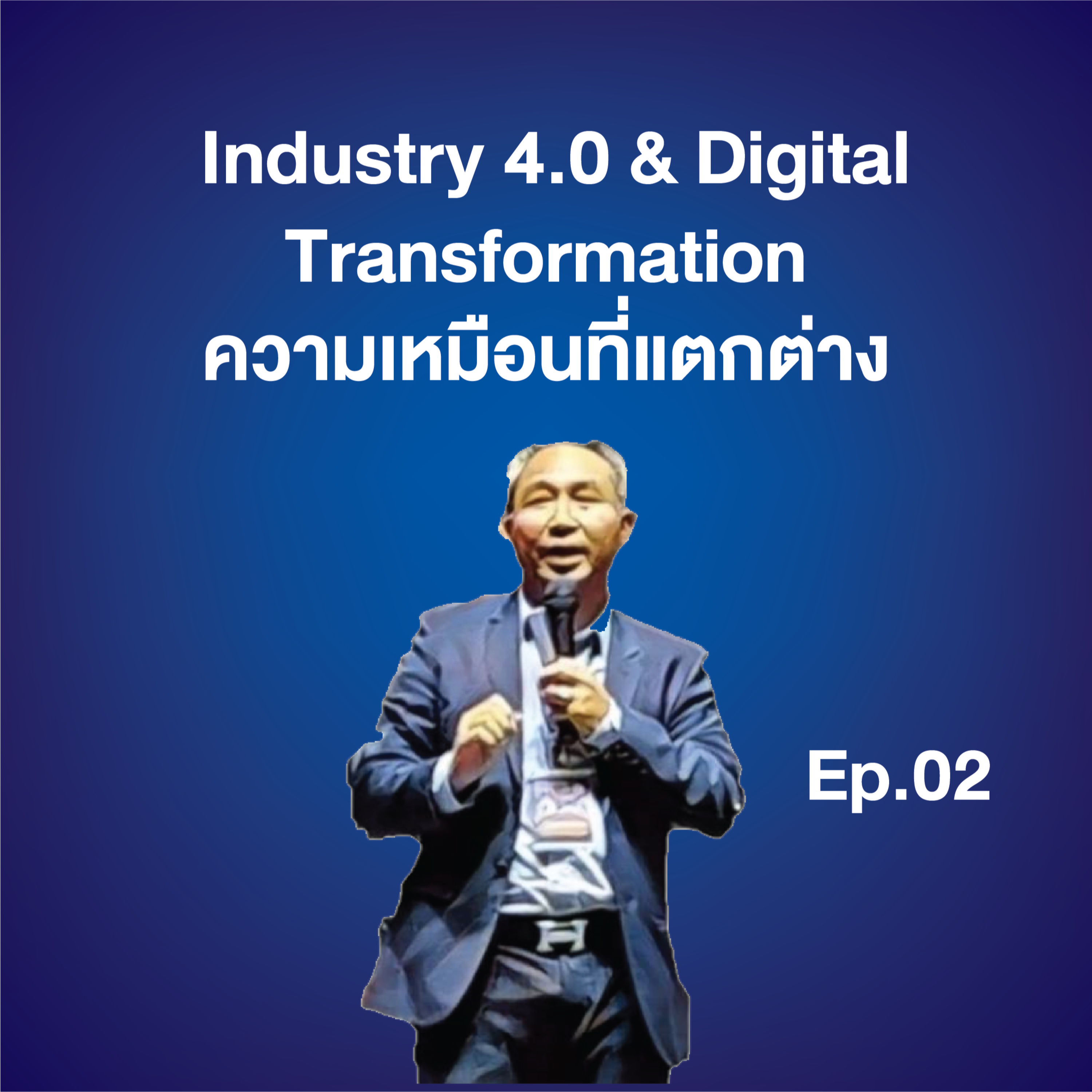 Industry Transformation Talk