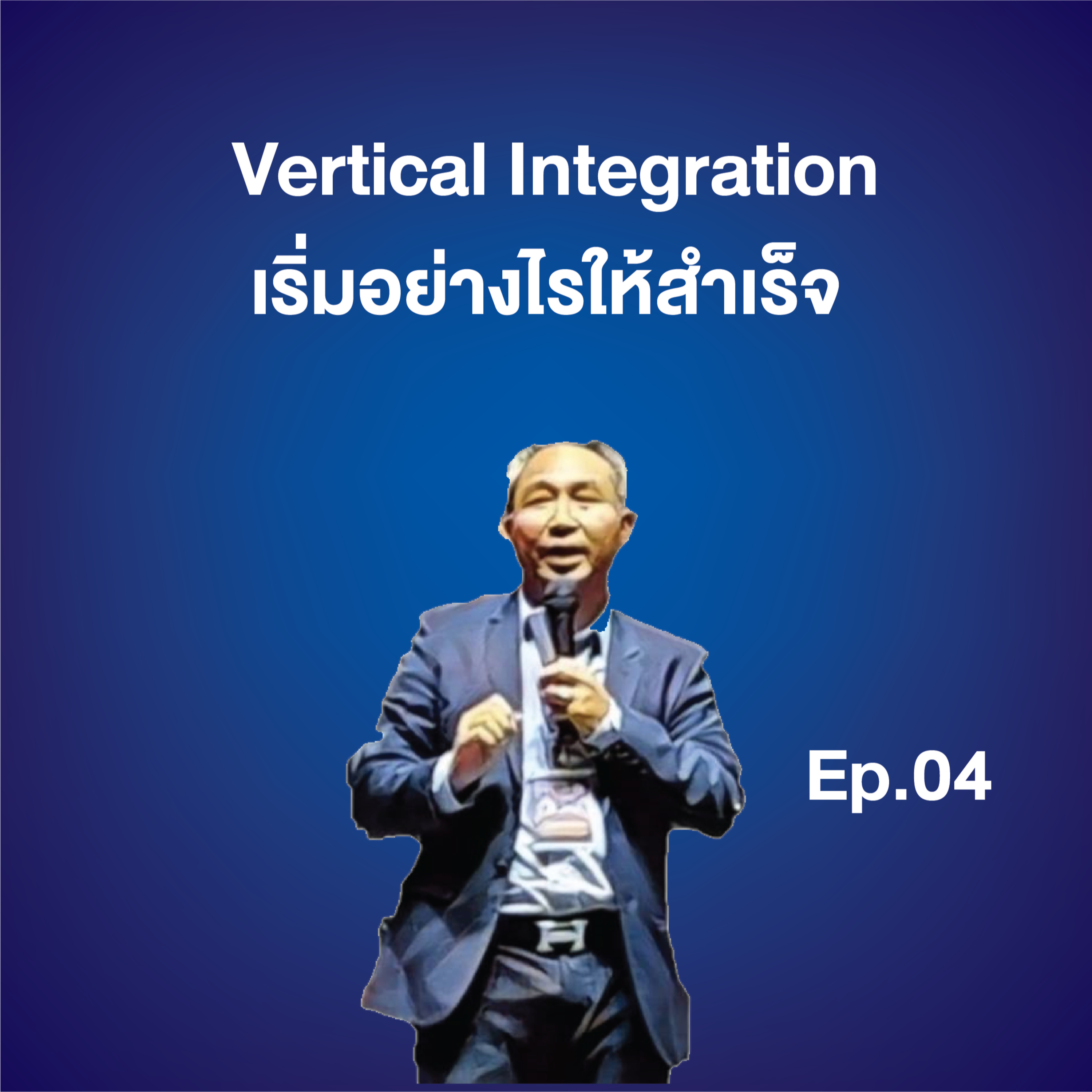 Industry Transformation Talk