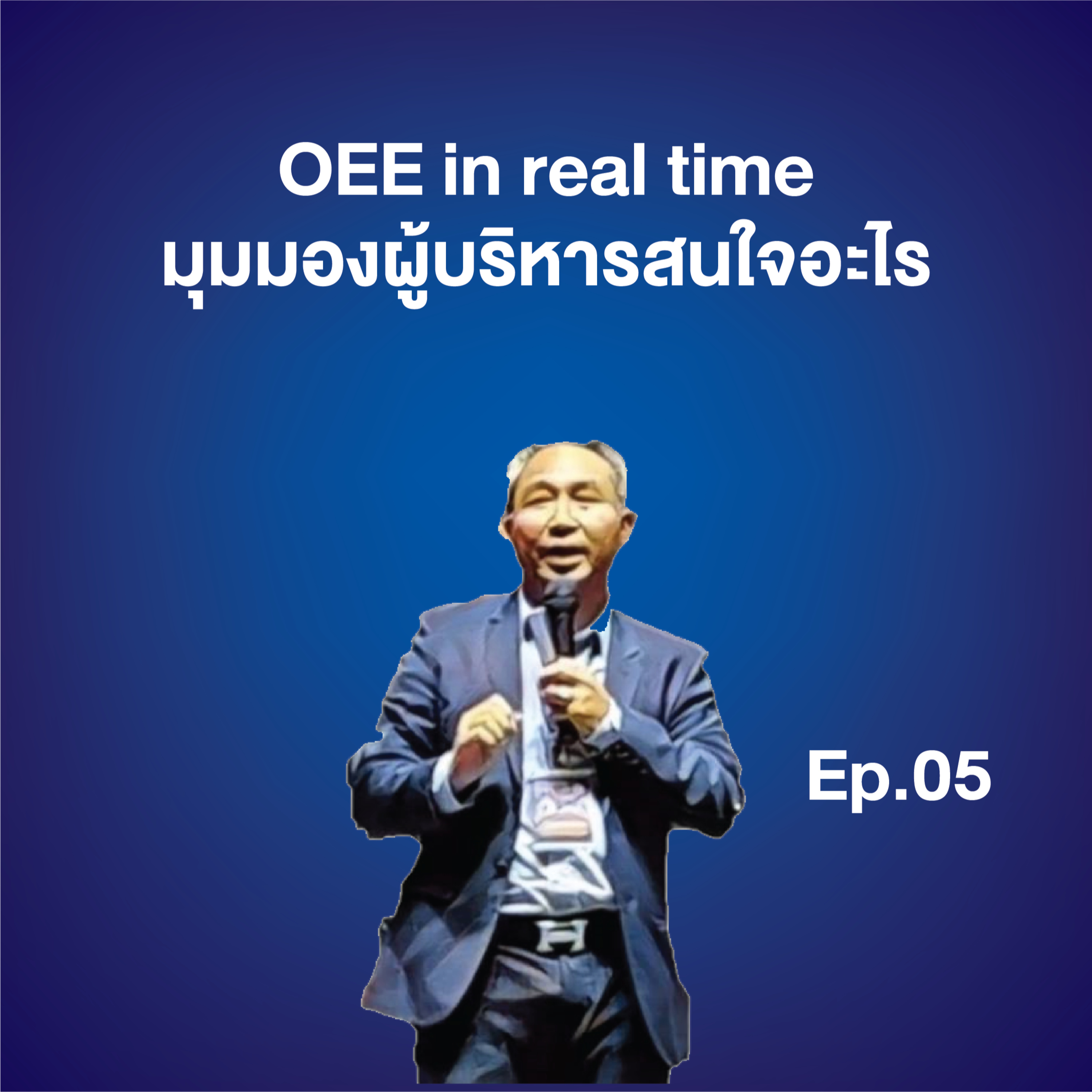 Industry Transformation Talk