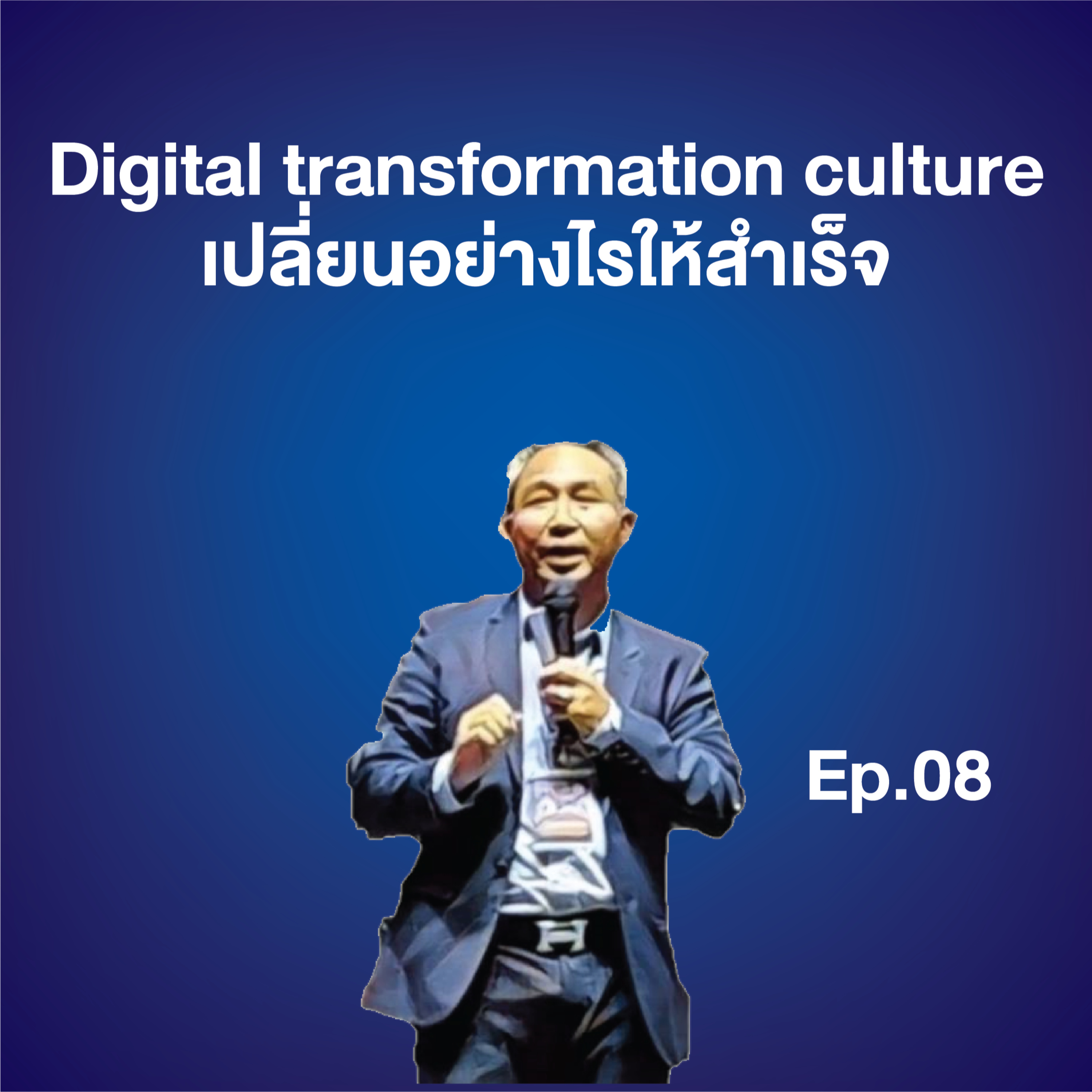Industry Transformation Talk