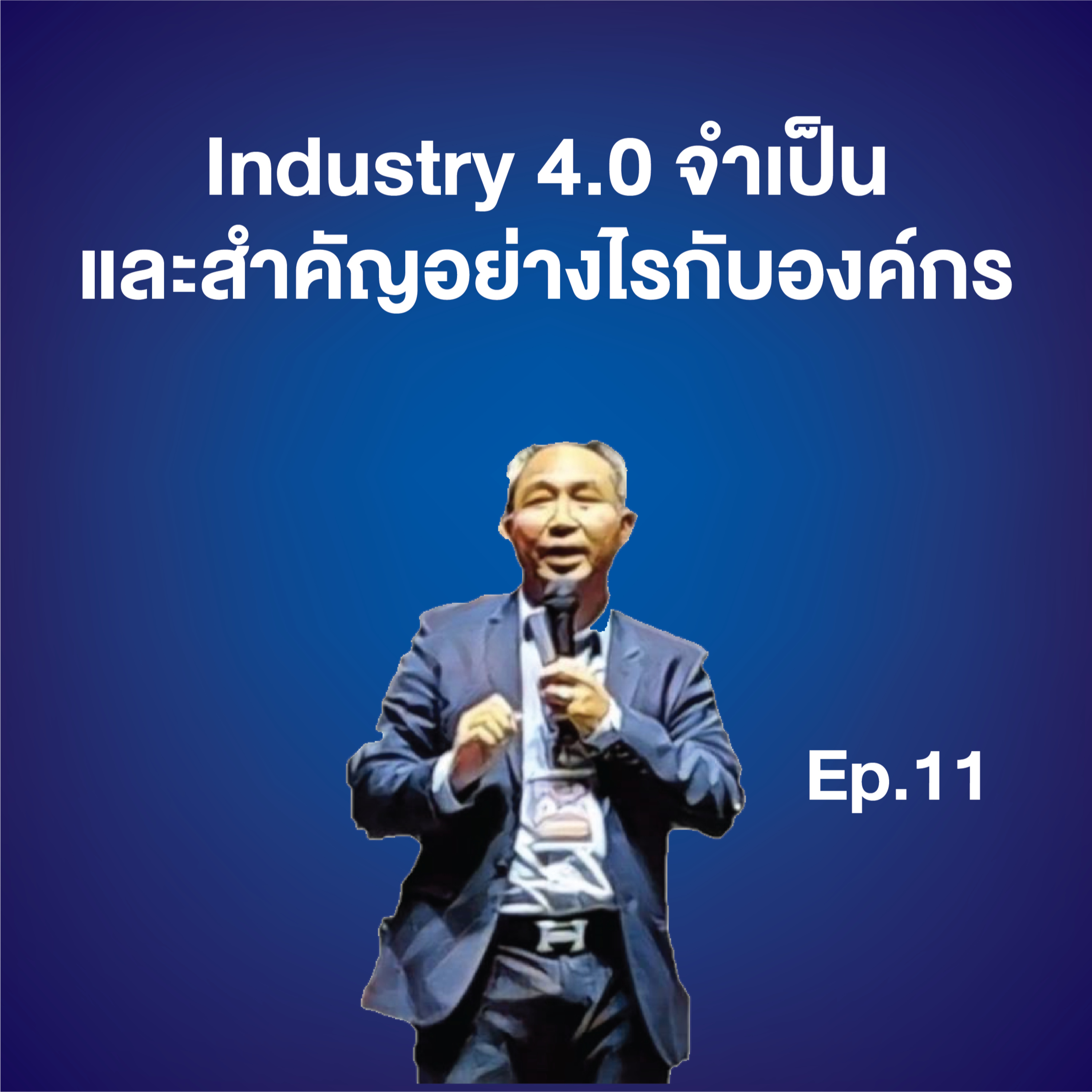 Industry Transformation Talk