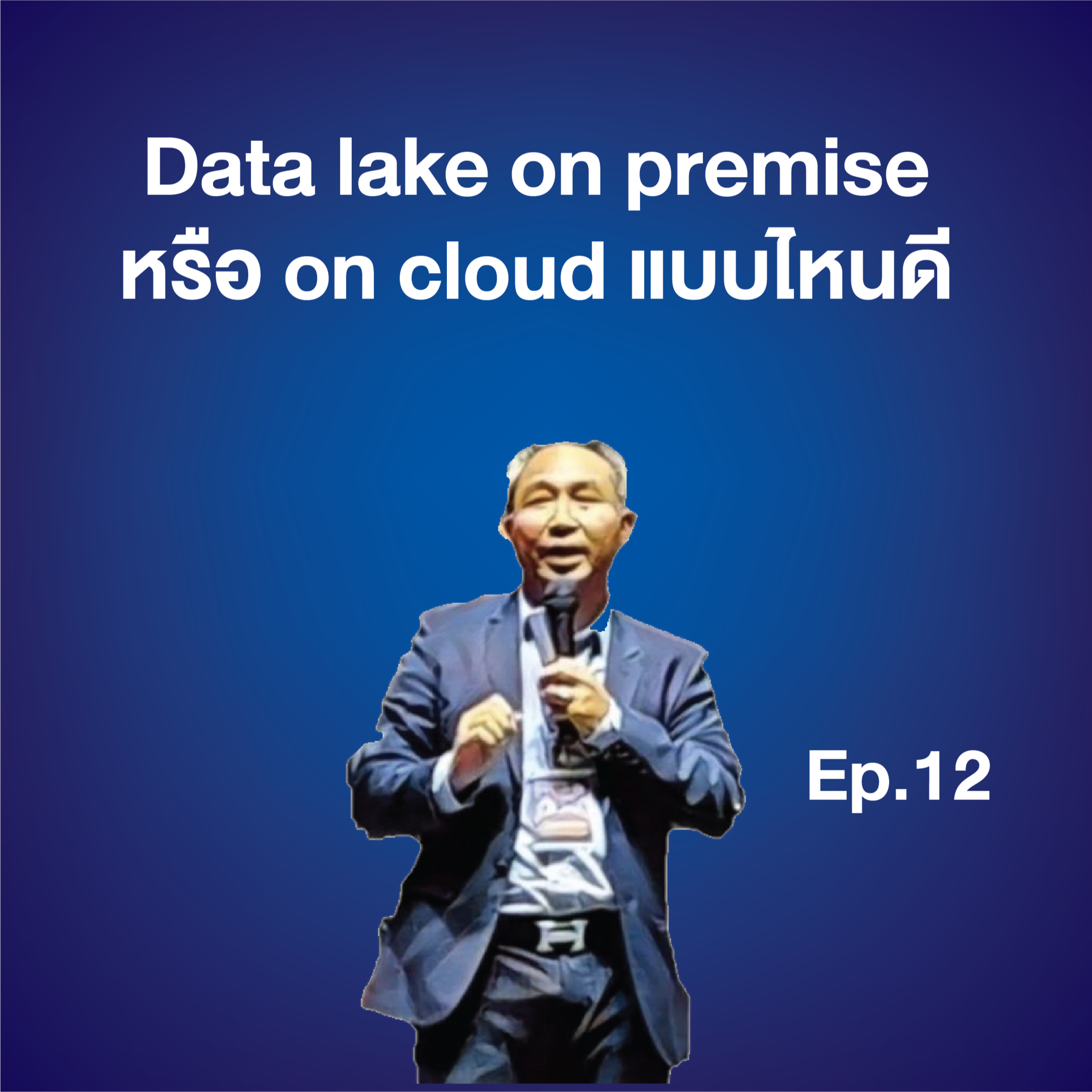 Industry Transformation Talk