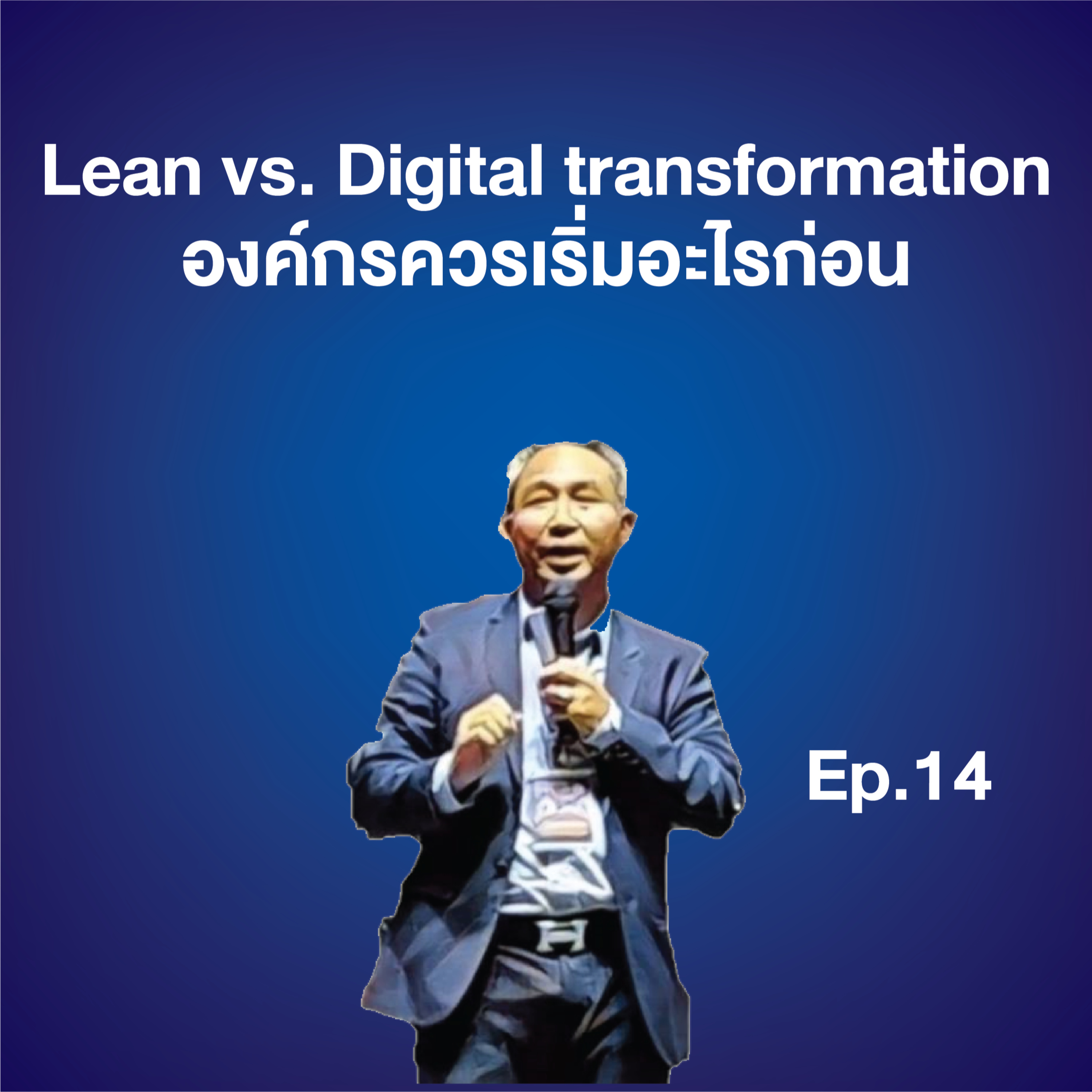 Industry Transformation Talk