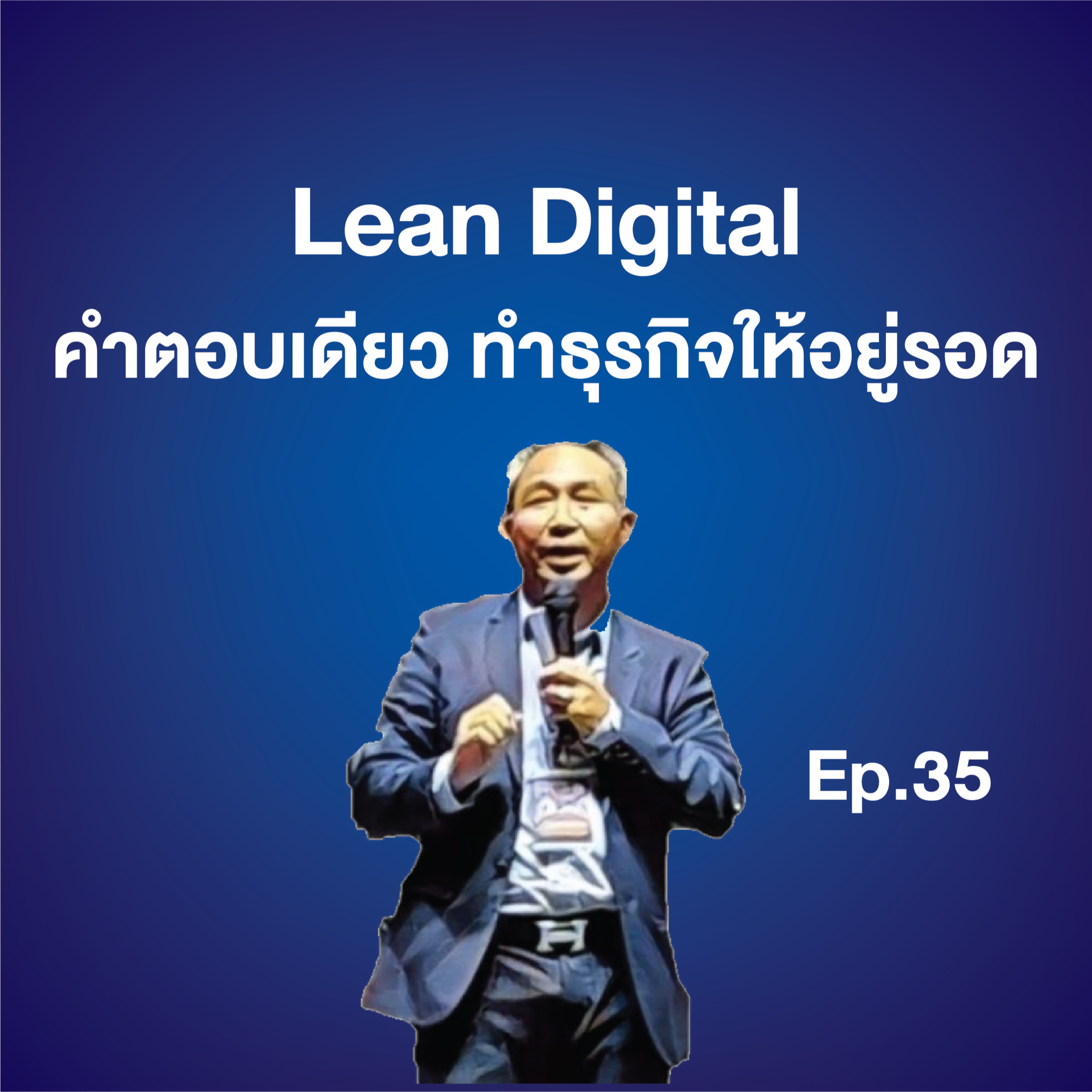 Industry Transformation Talk