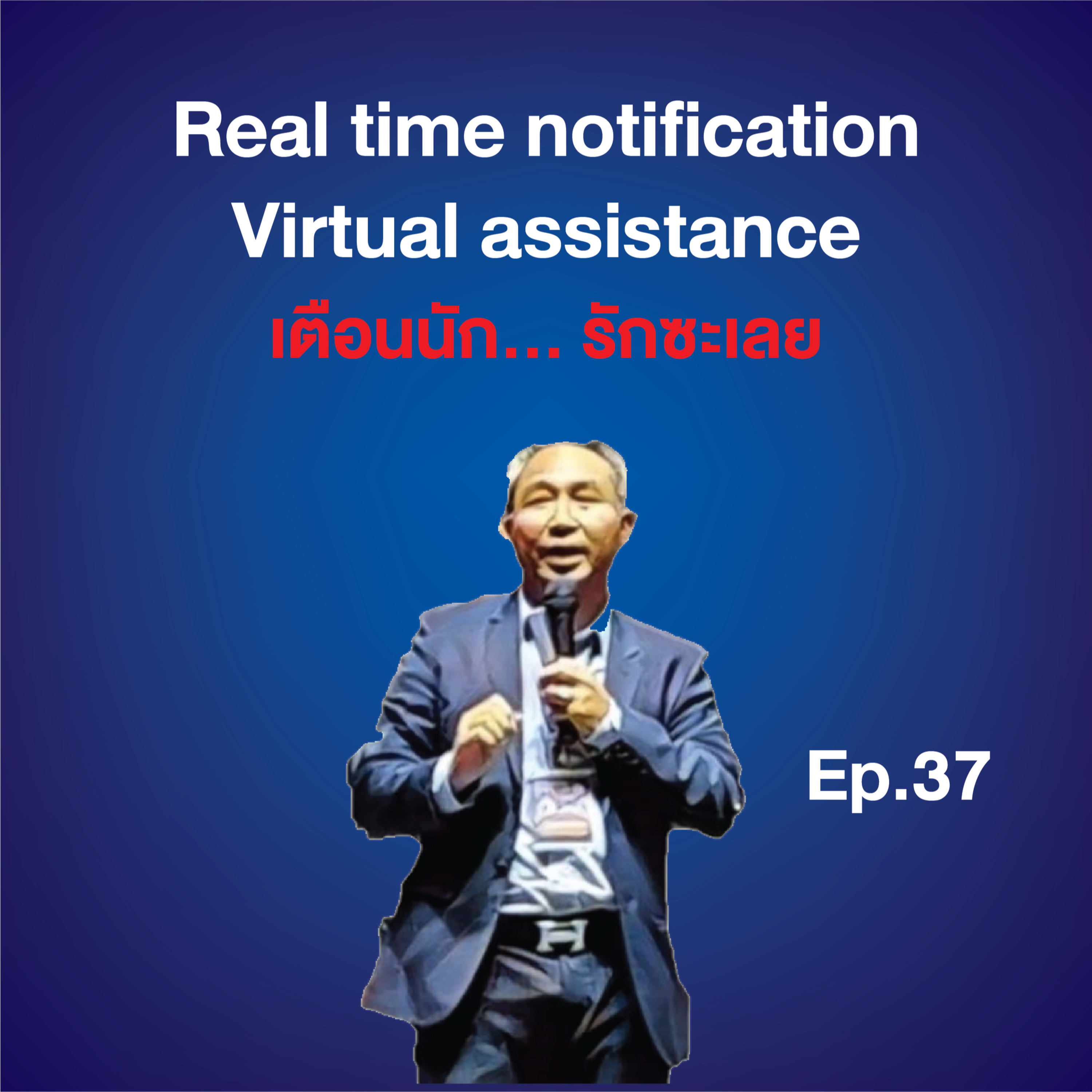 Industry Transformation Talk