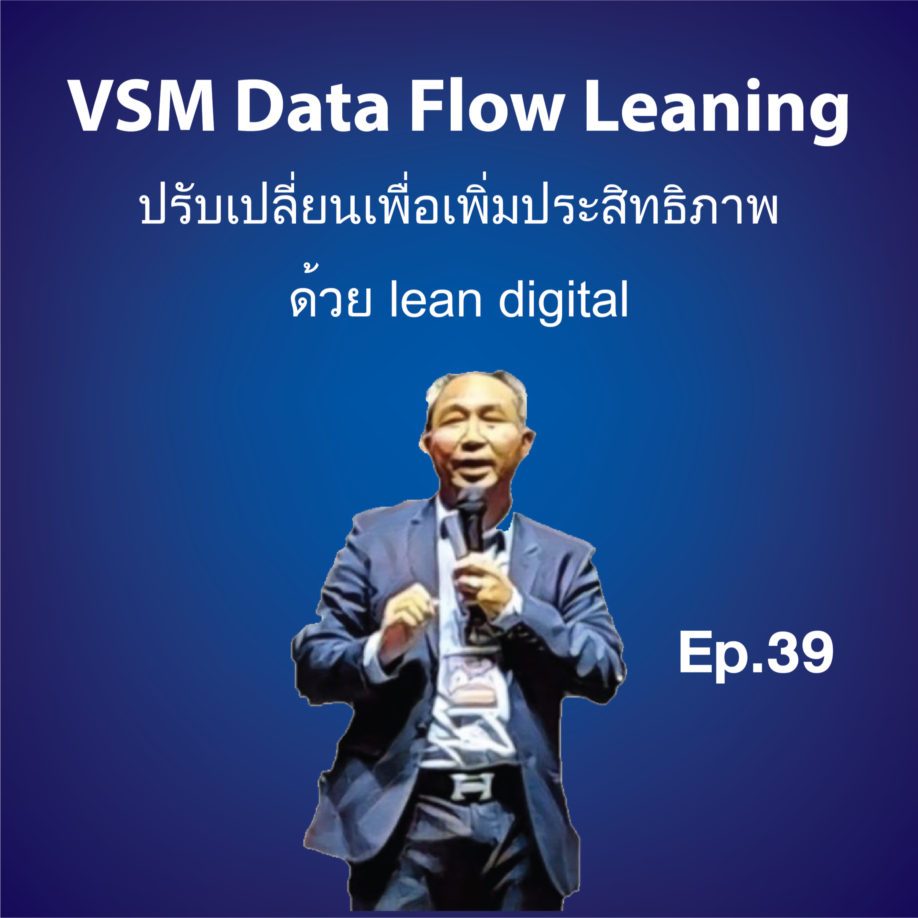 Industry Transformation Talk