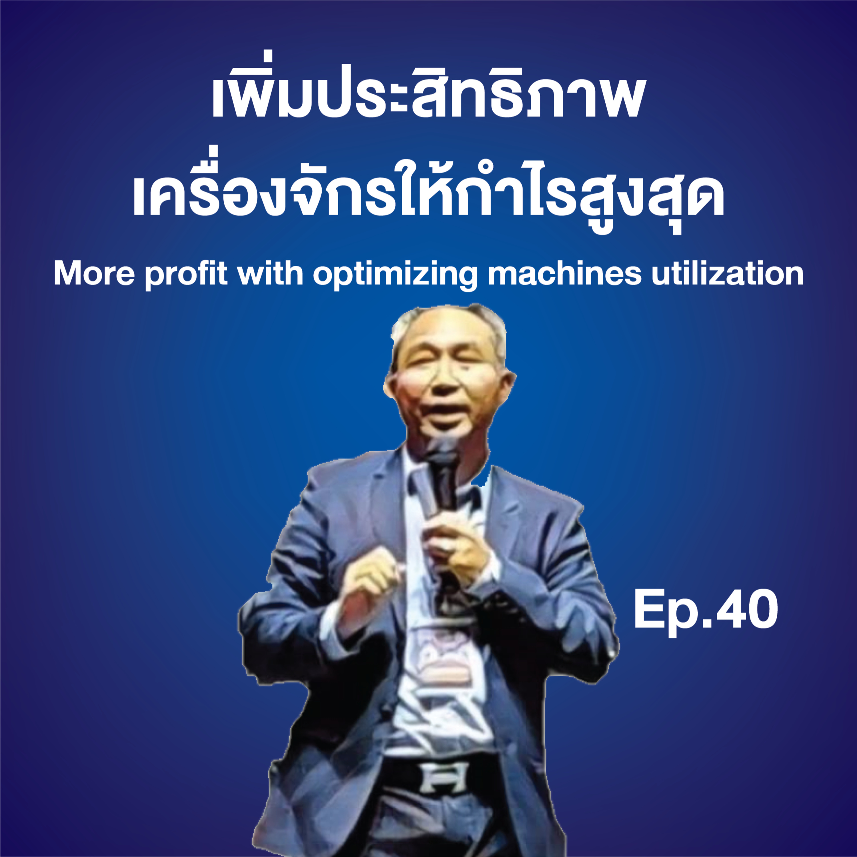 Industry Transformation Talk