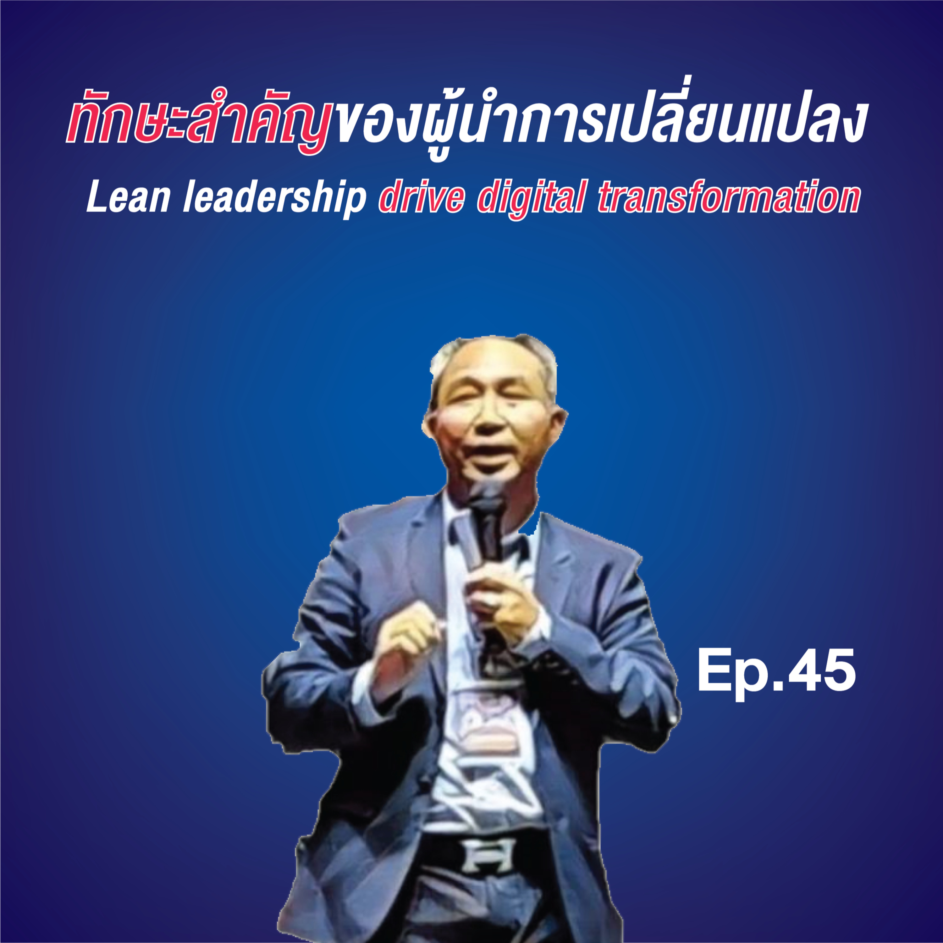 Industry Transformation Talk