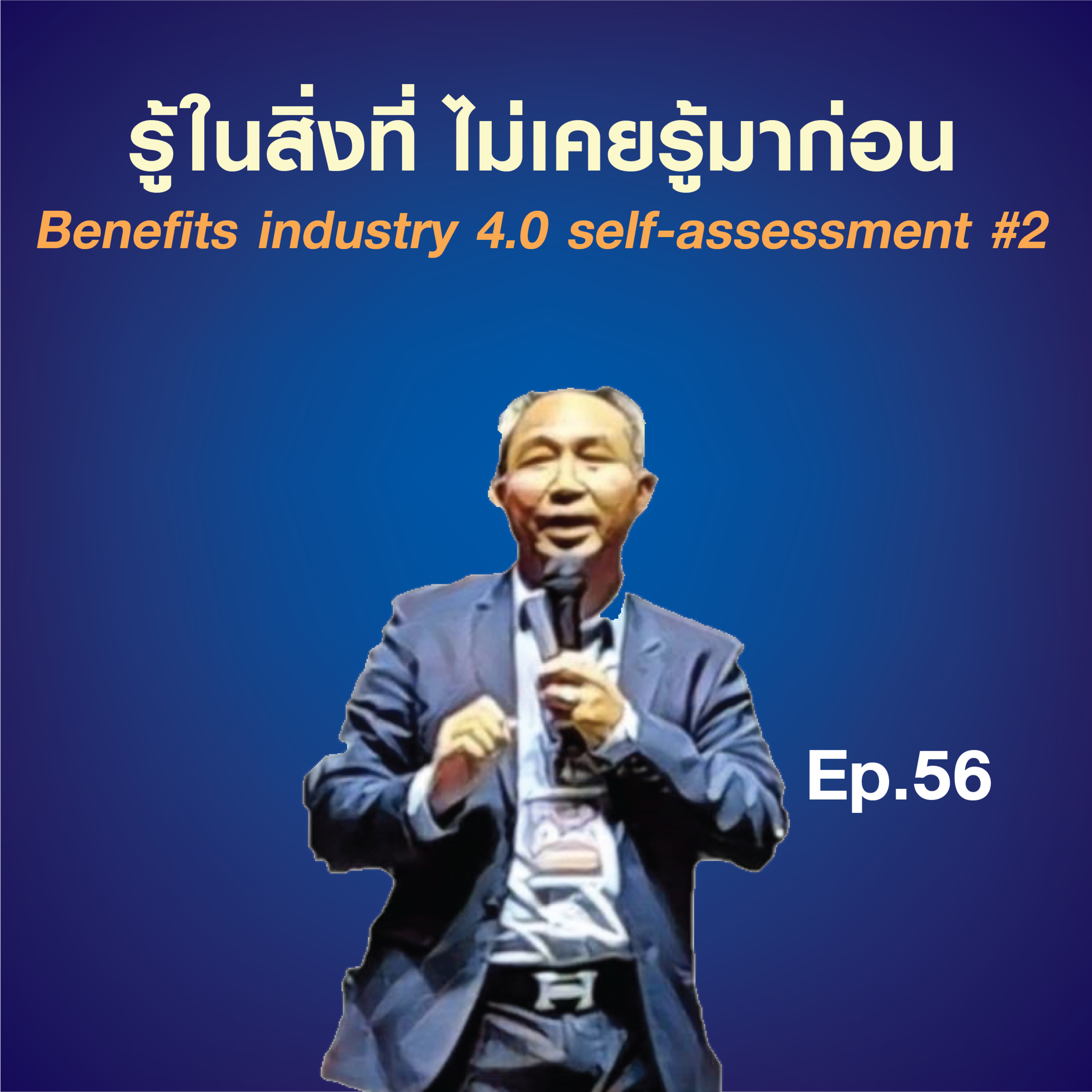 Industry Transformation Talk