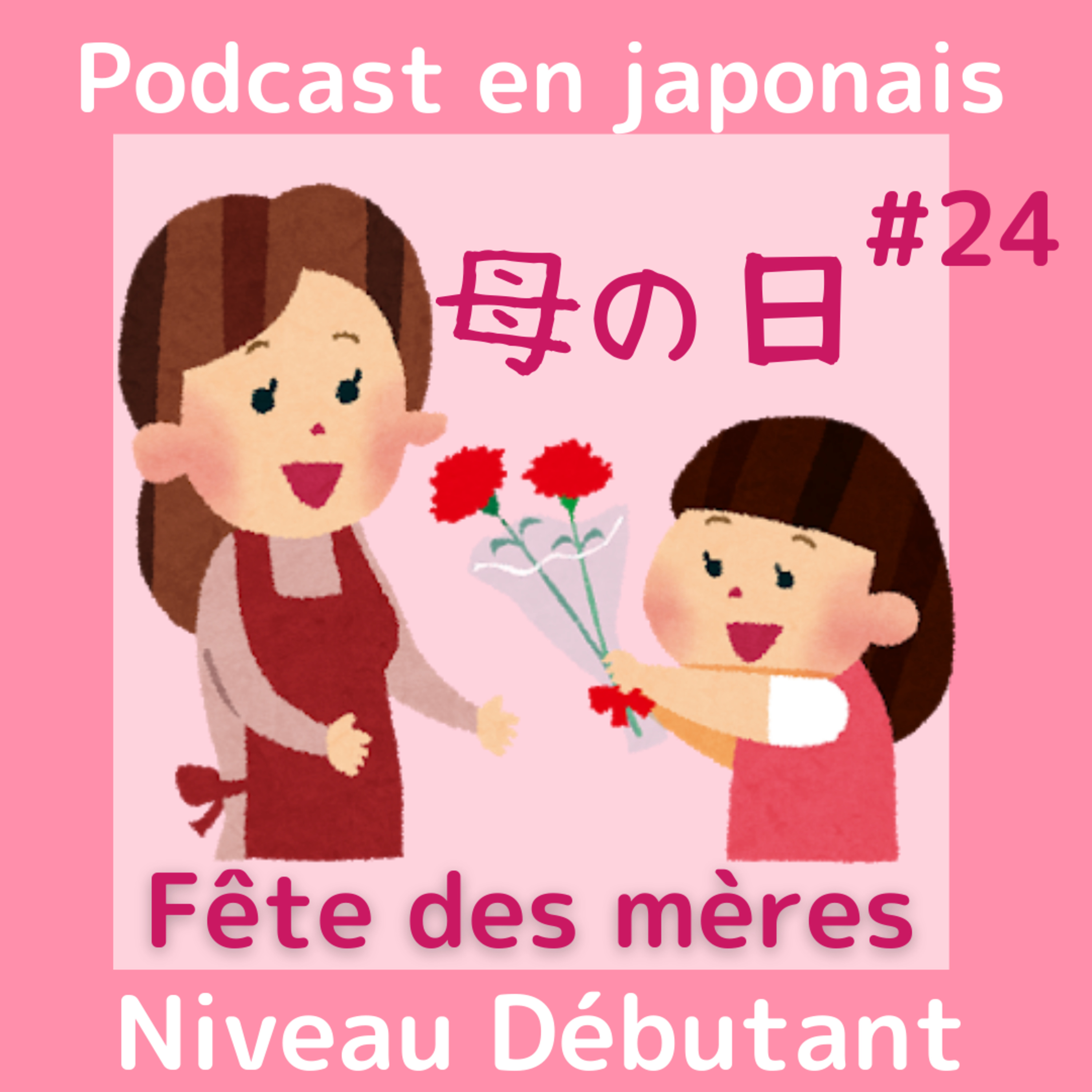Fête des mères N5 JLPT 母の日 episode artwork