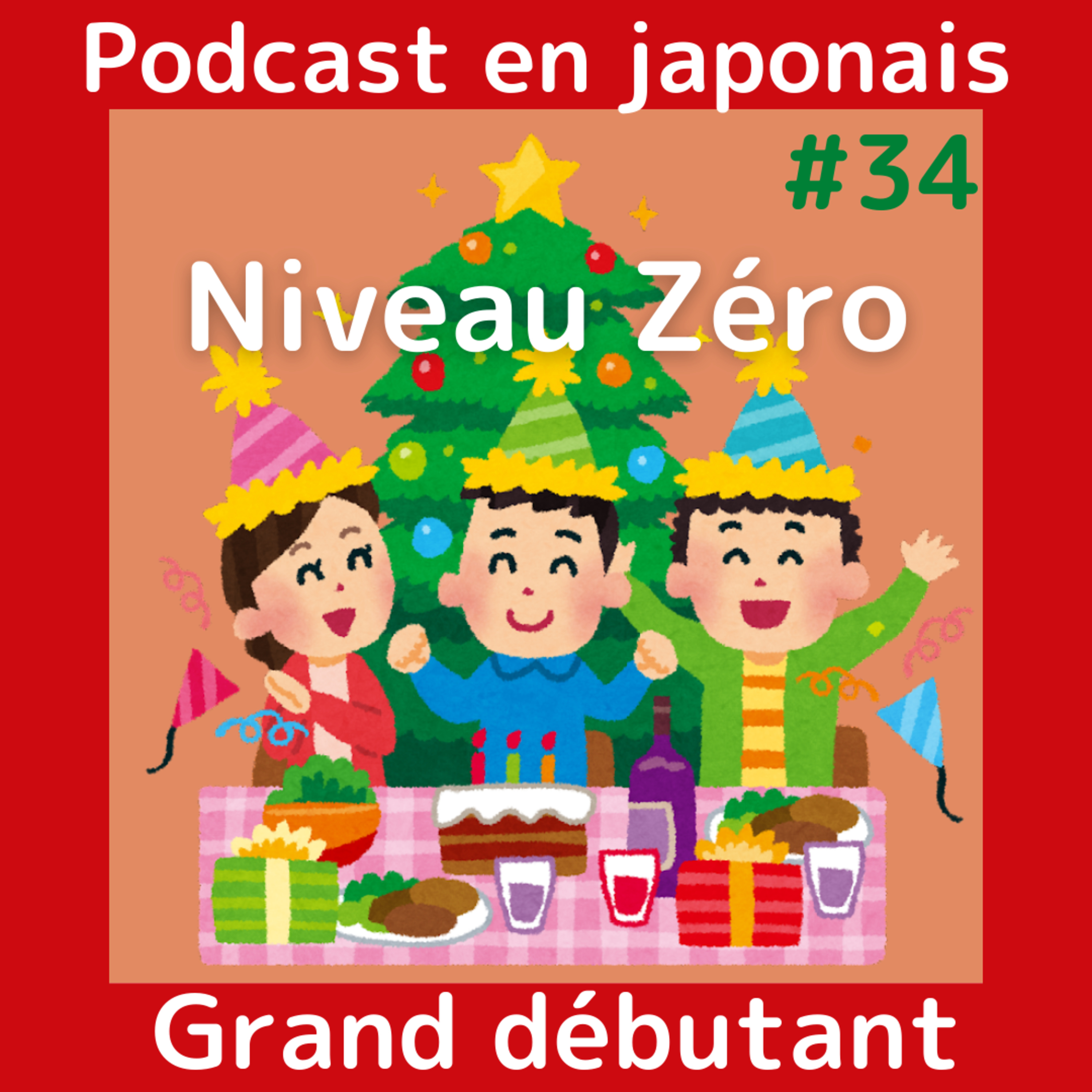 Niveau zéro pour les grands débutants -Histoire de Junko san- episode artwork