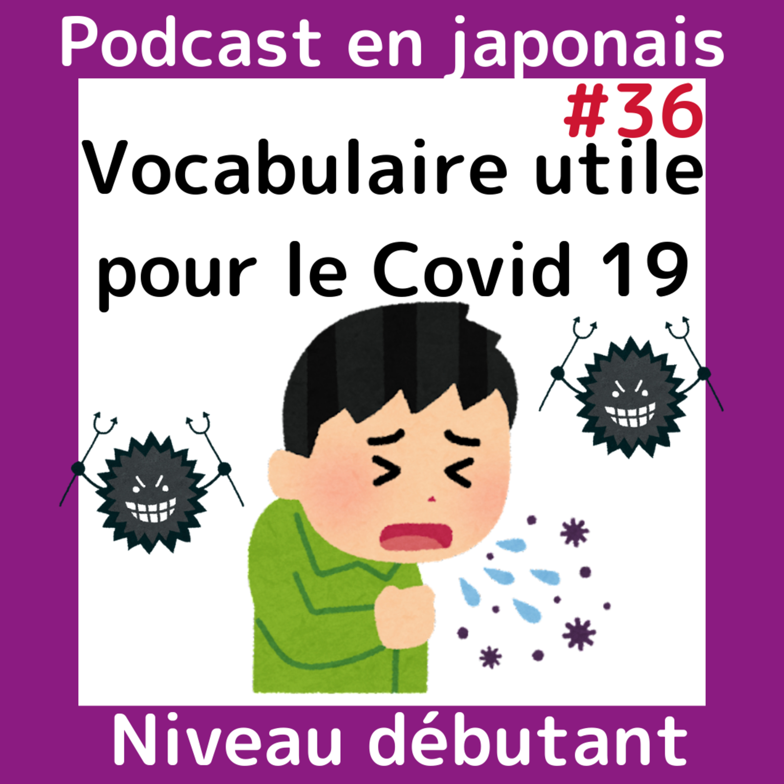 Vocabulaire Coronavirus maladie JLPT N4 niveau débutant episode artwork