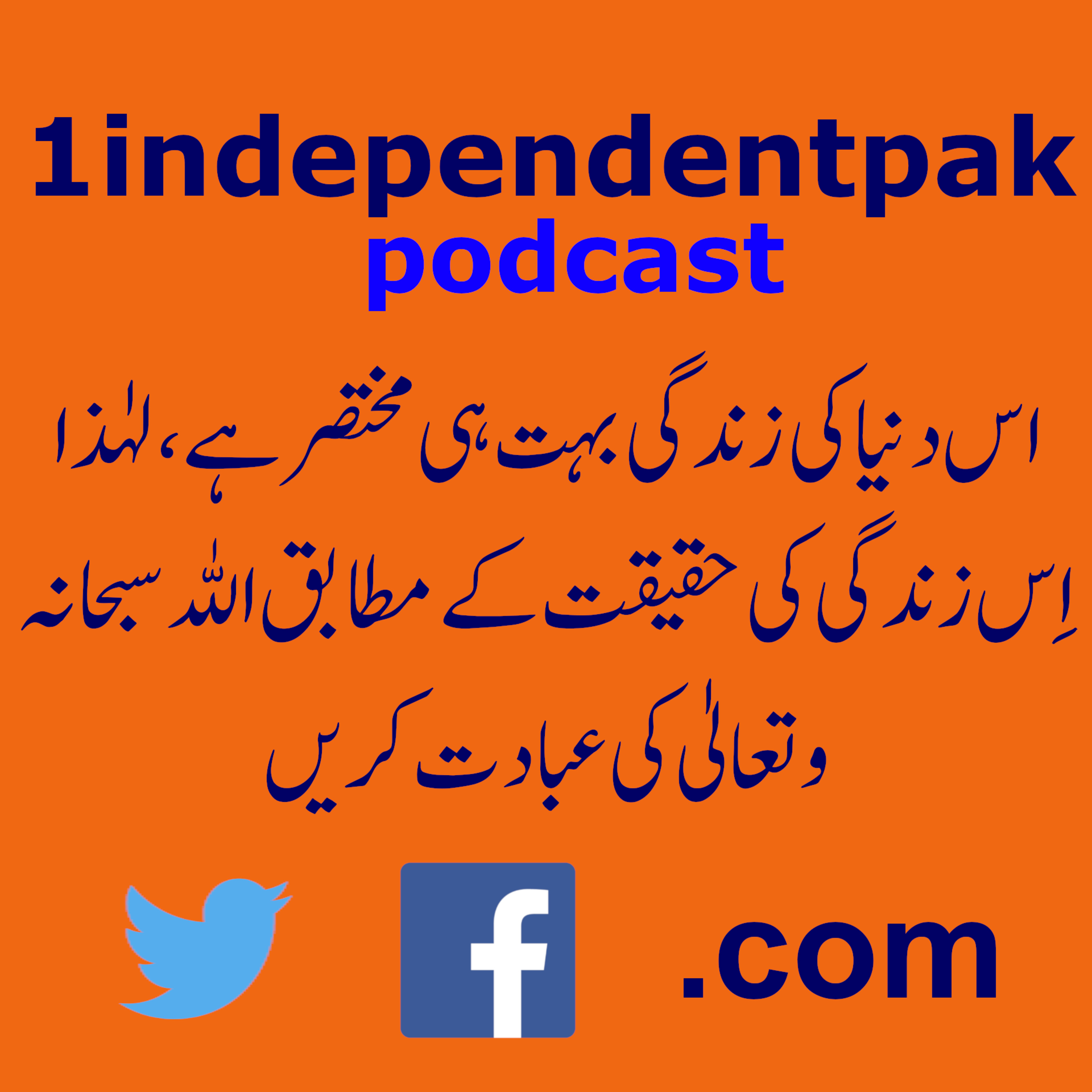 1independentpak