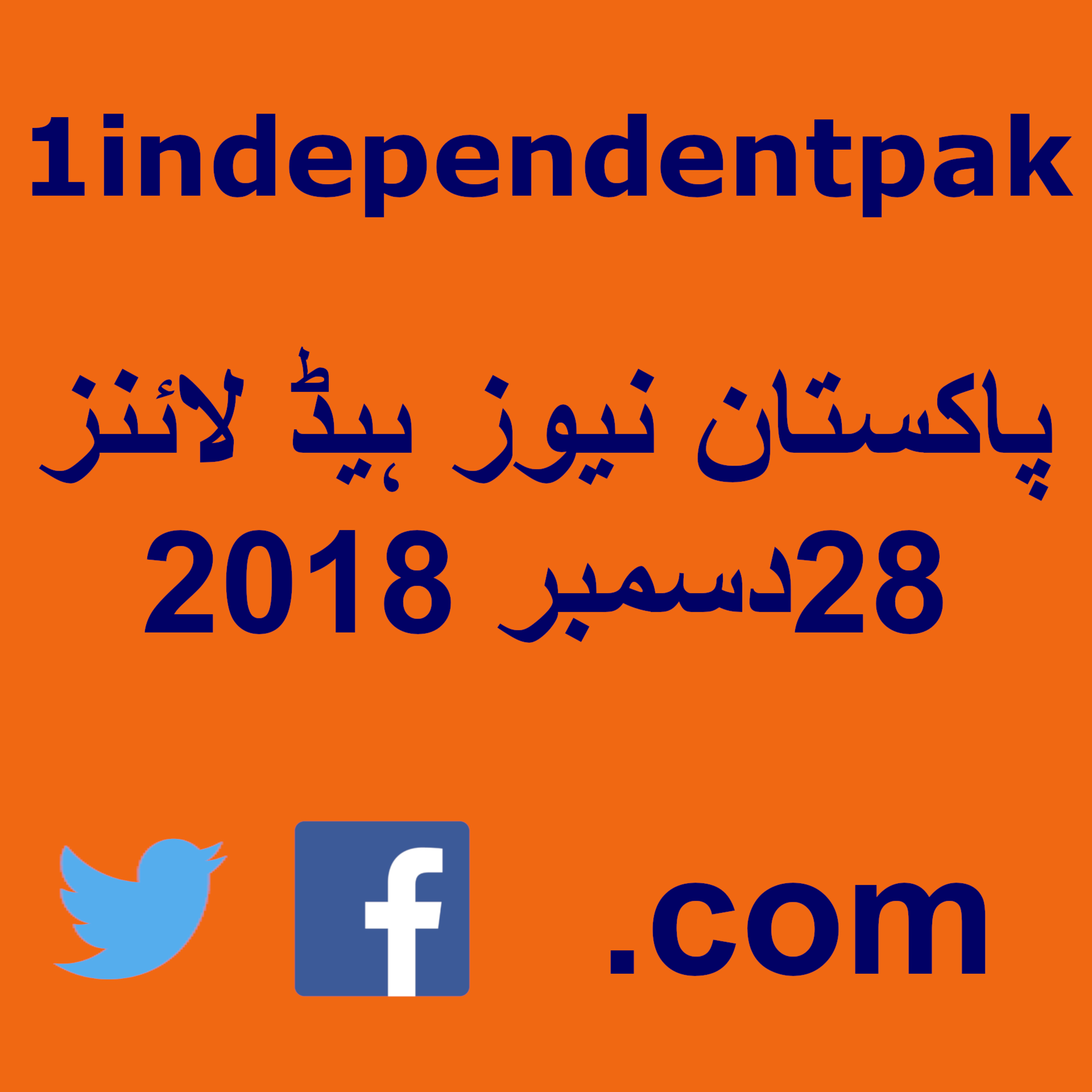 1independentpak