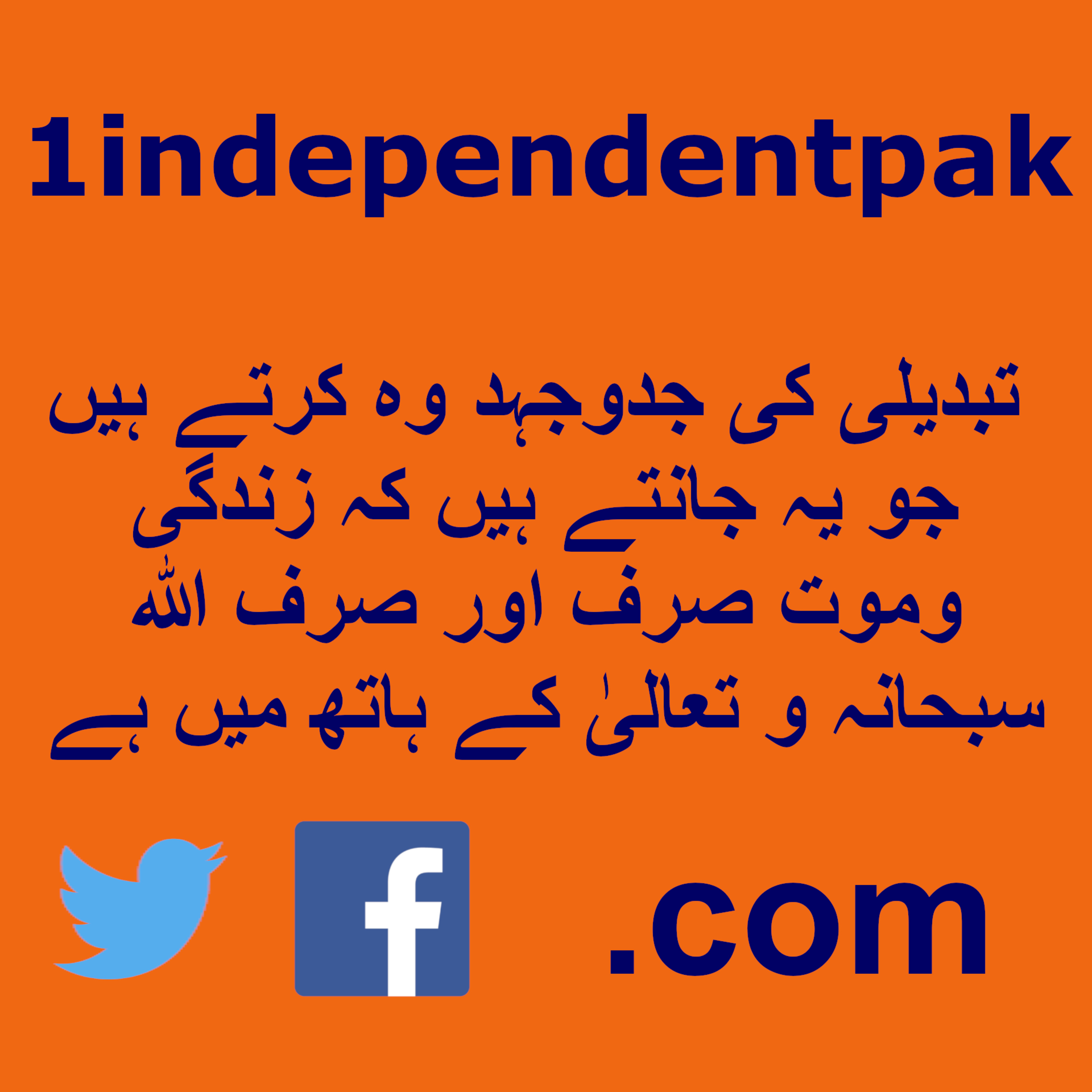 1independentpak