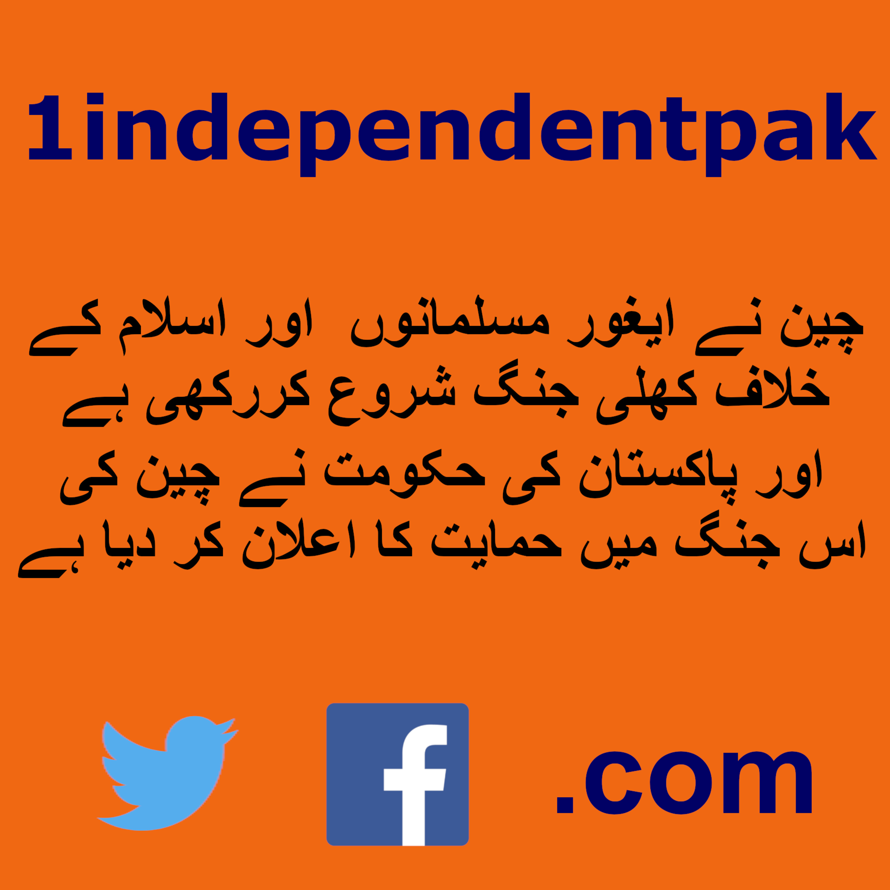 1independentpak