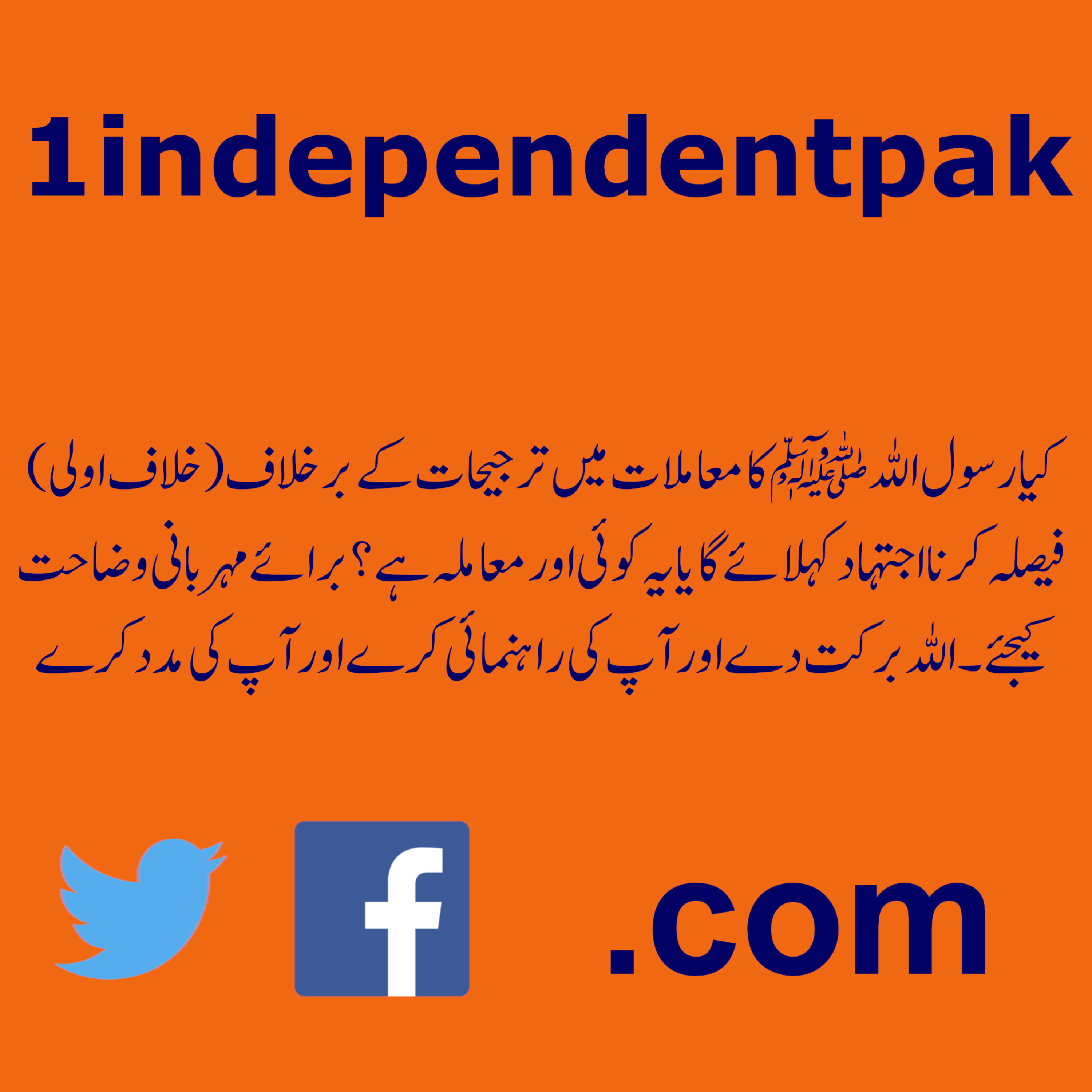 1independentpak