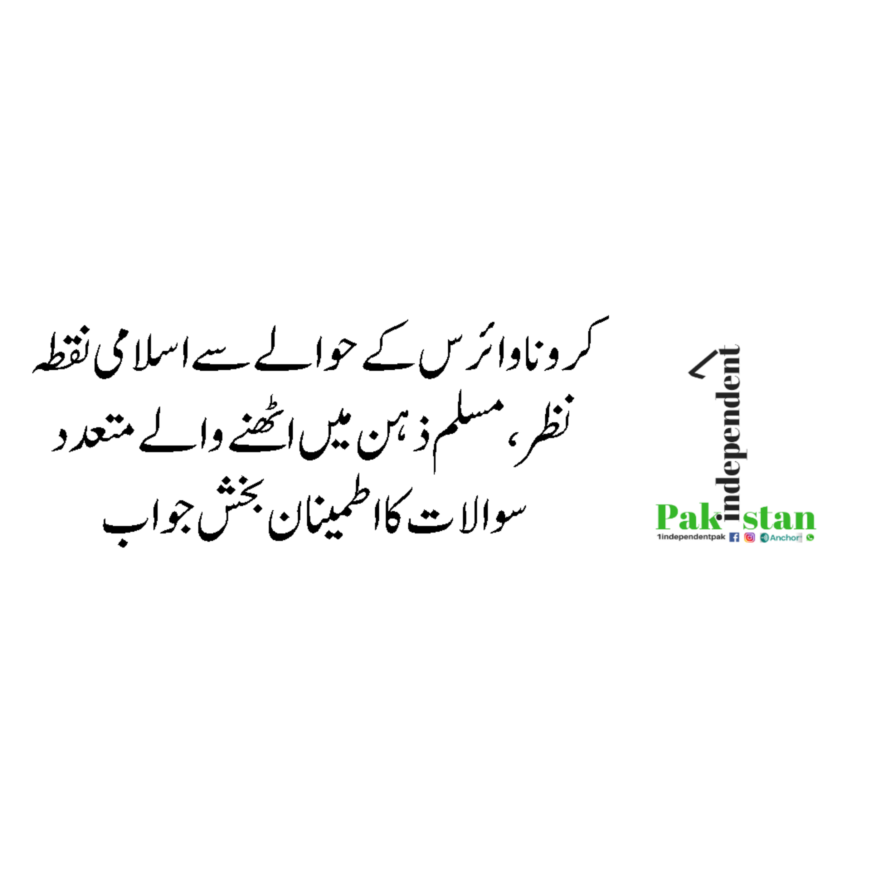 1independentpak