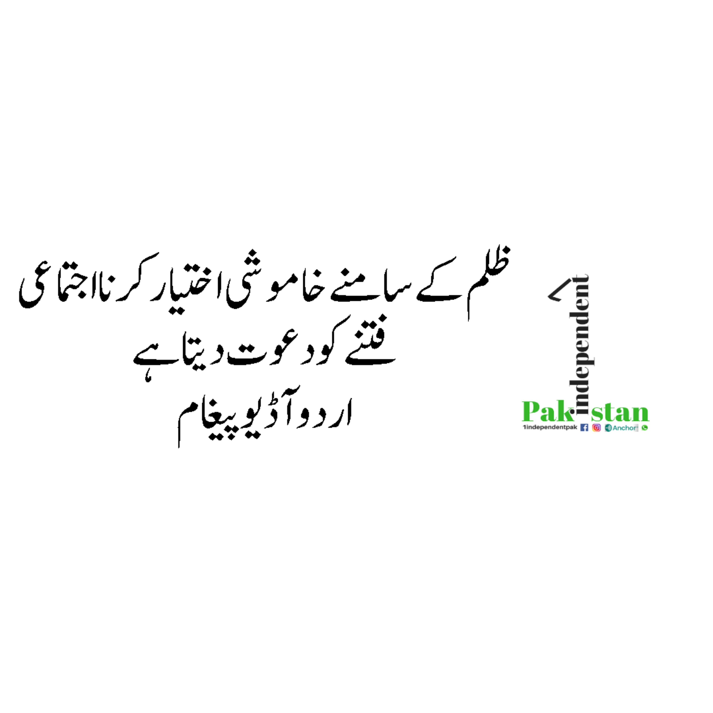 1independentpak