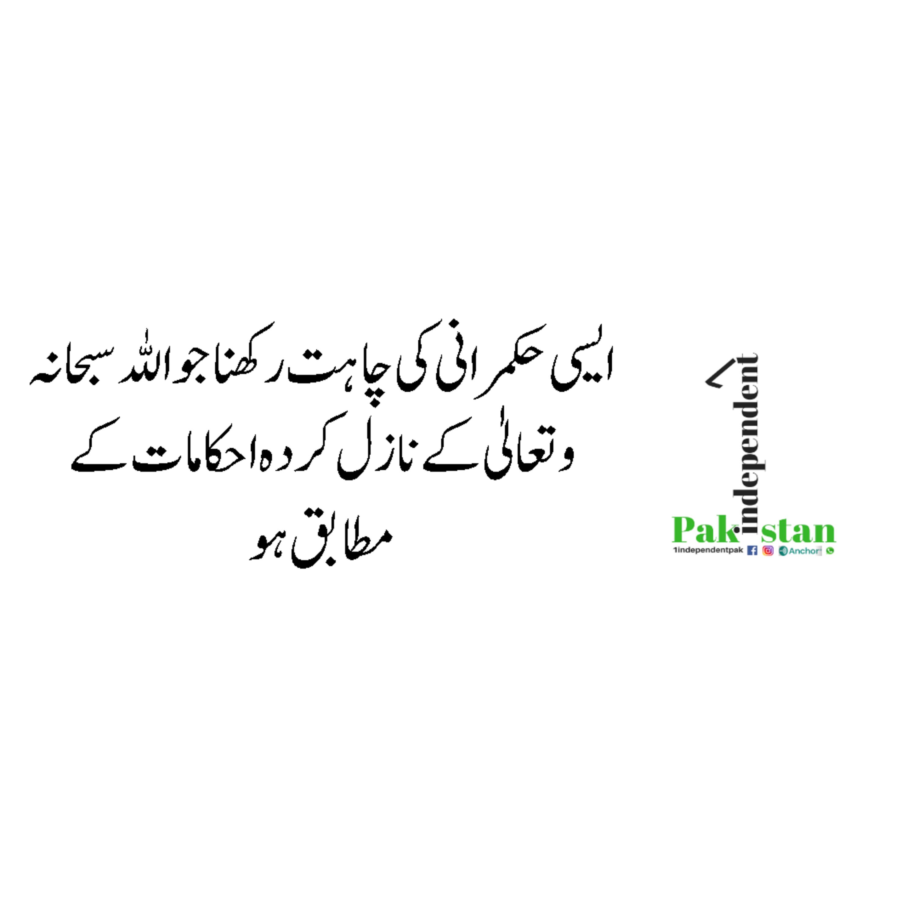 1independentpak