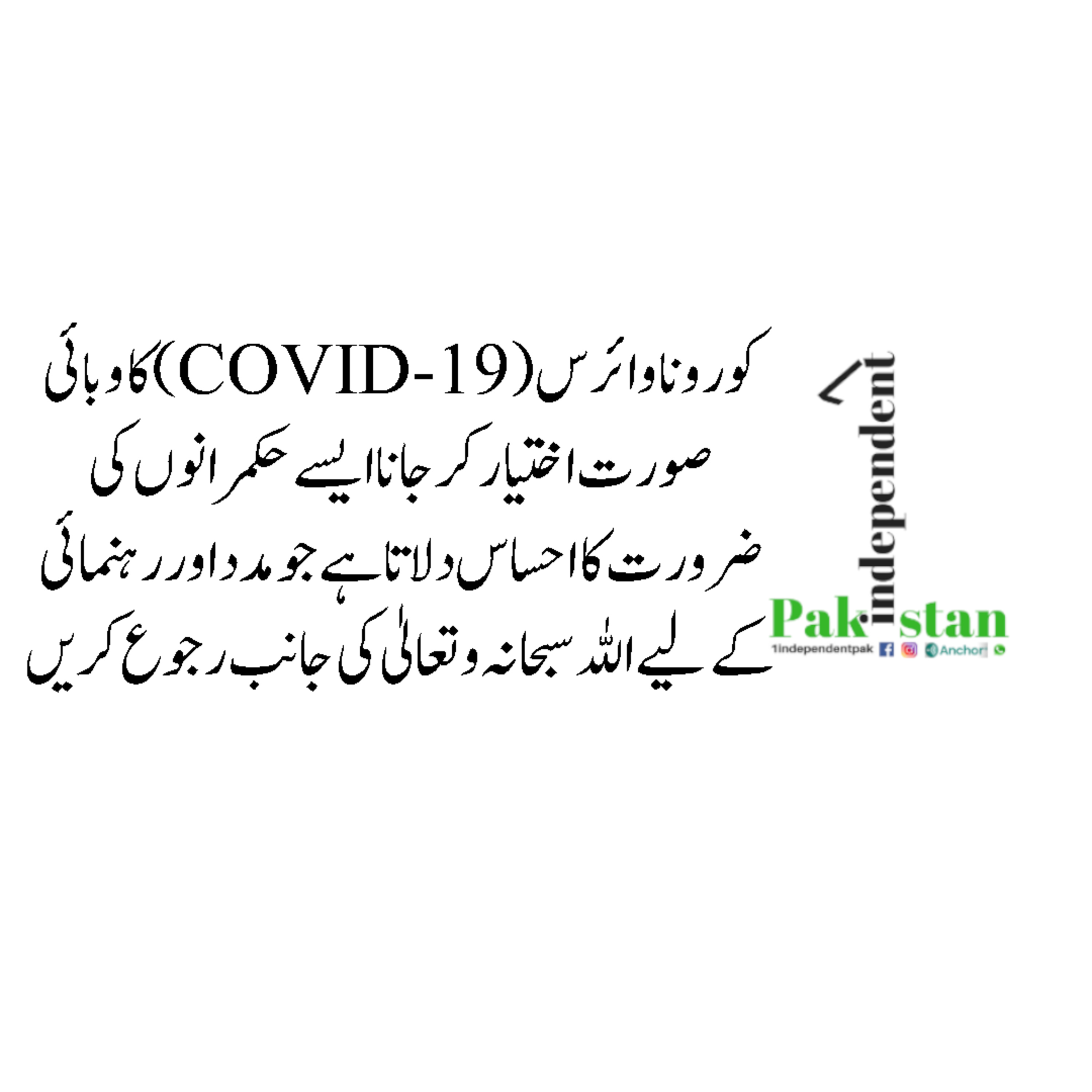 1independentpak
