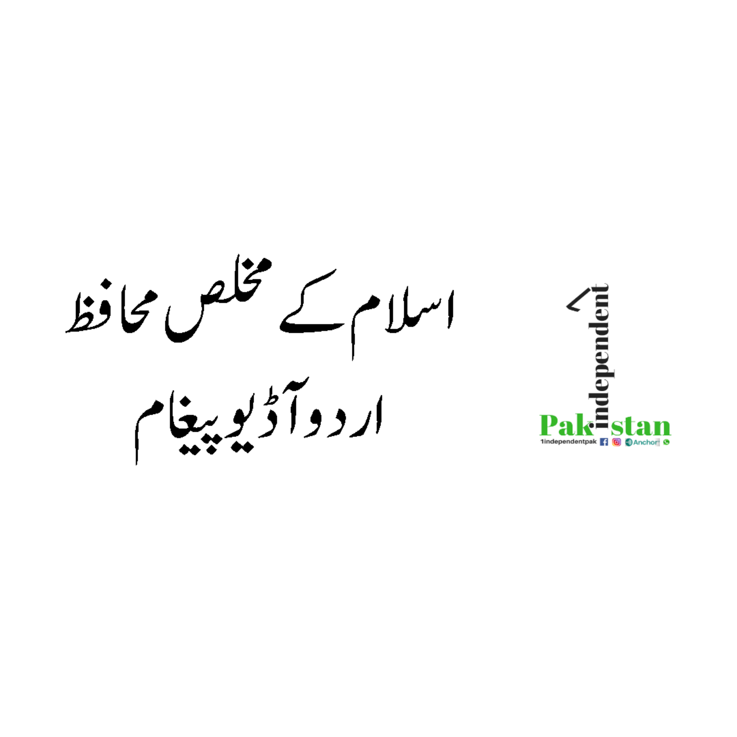 1independentpak
