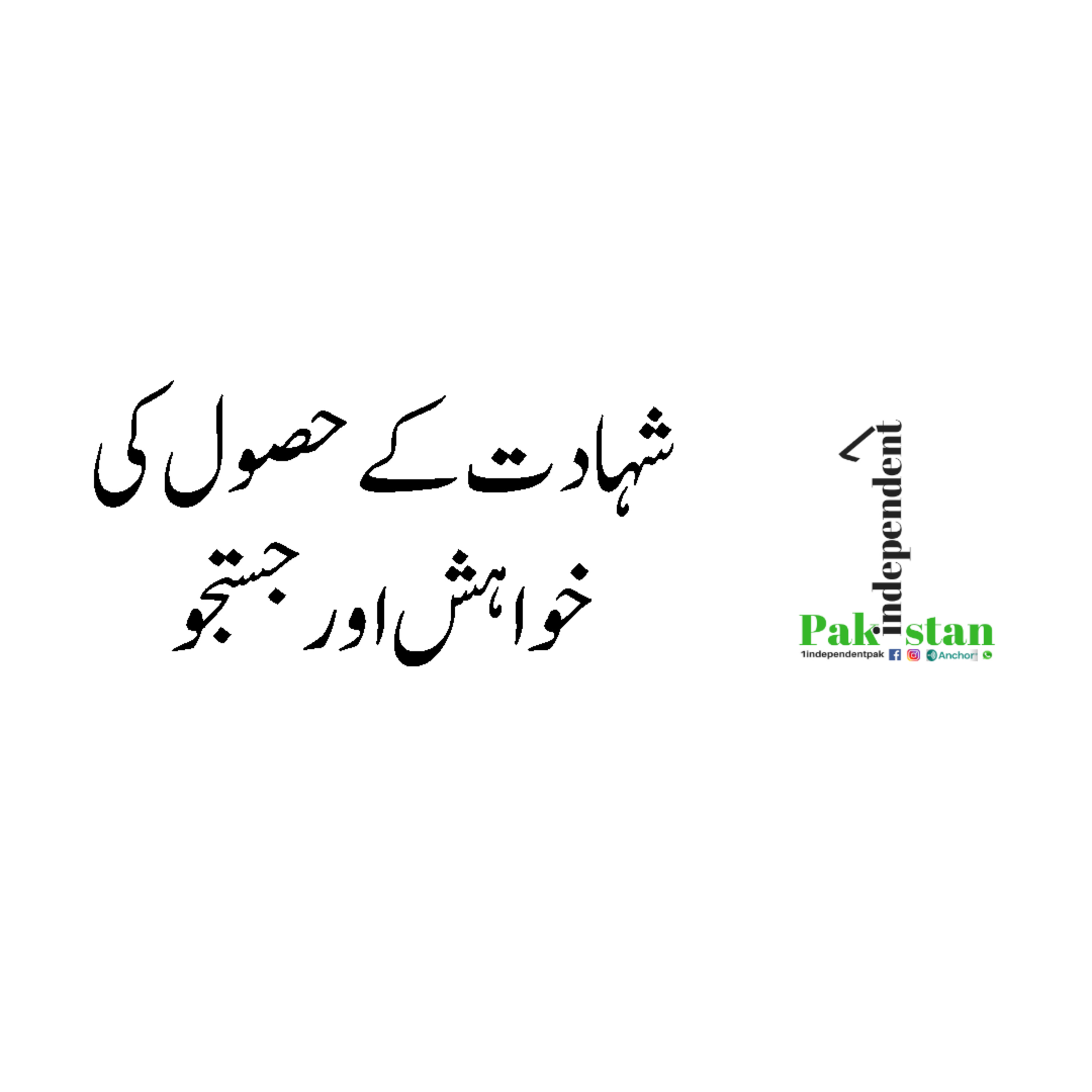 1independentpak
