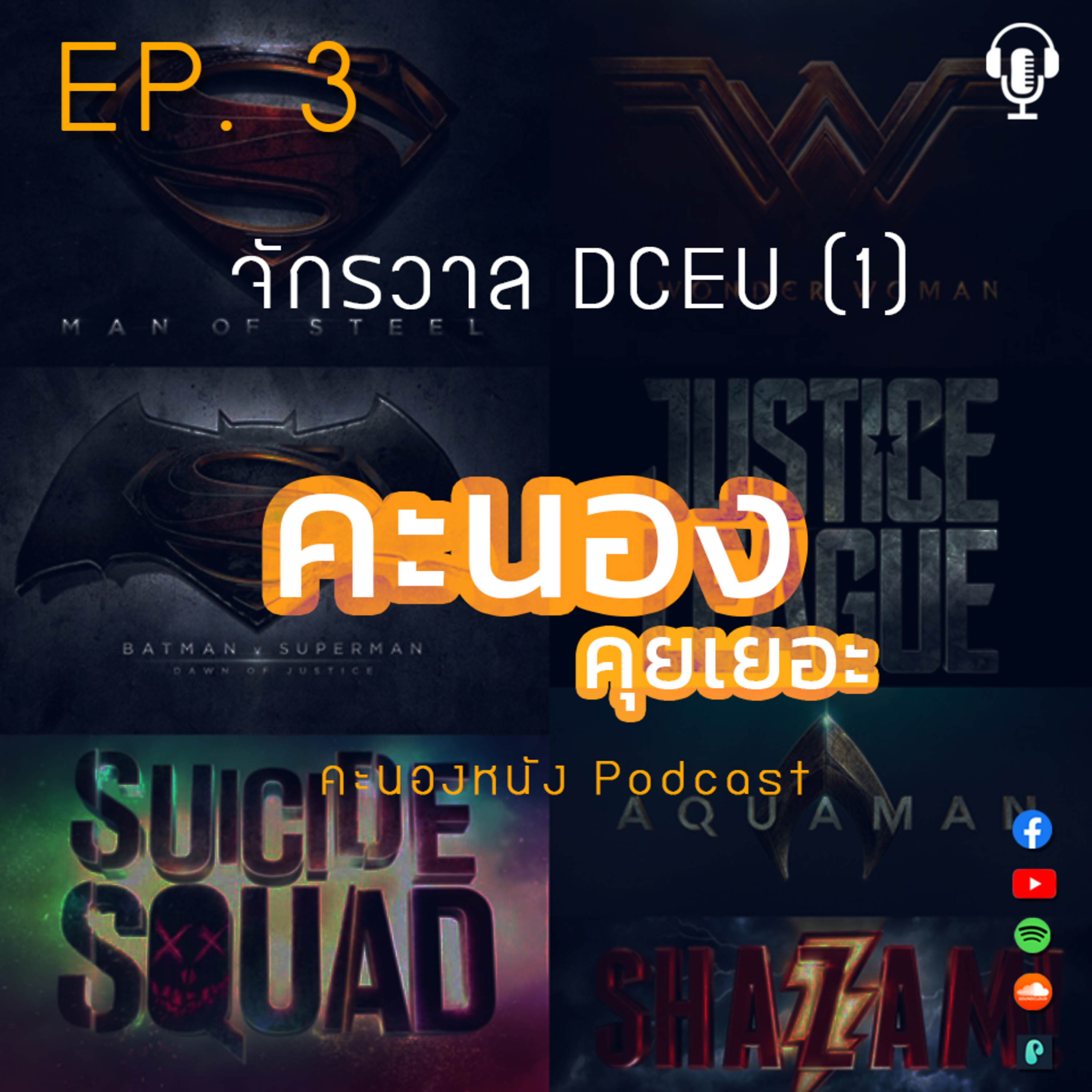 คะนองหนัง