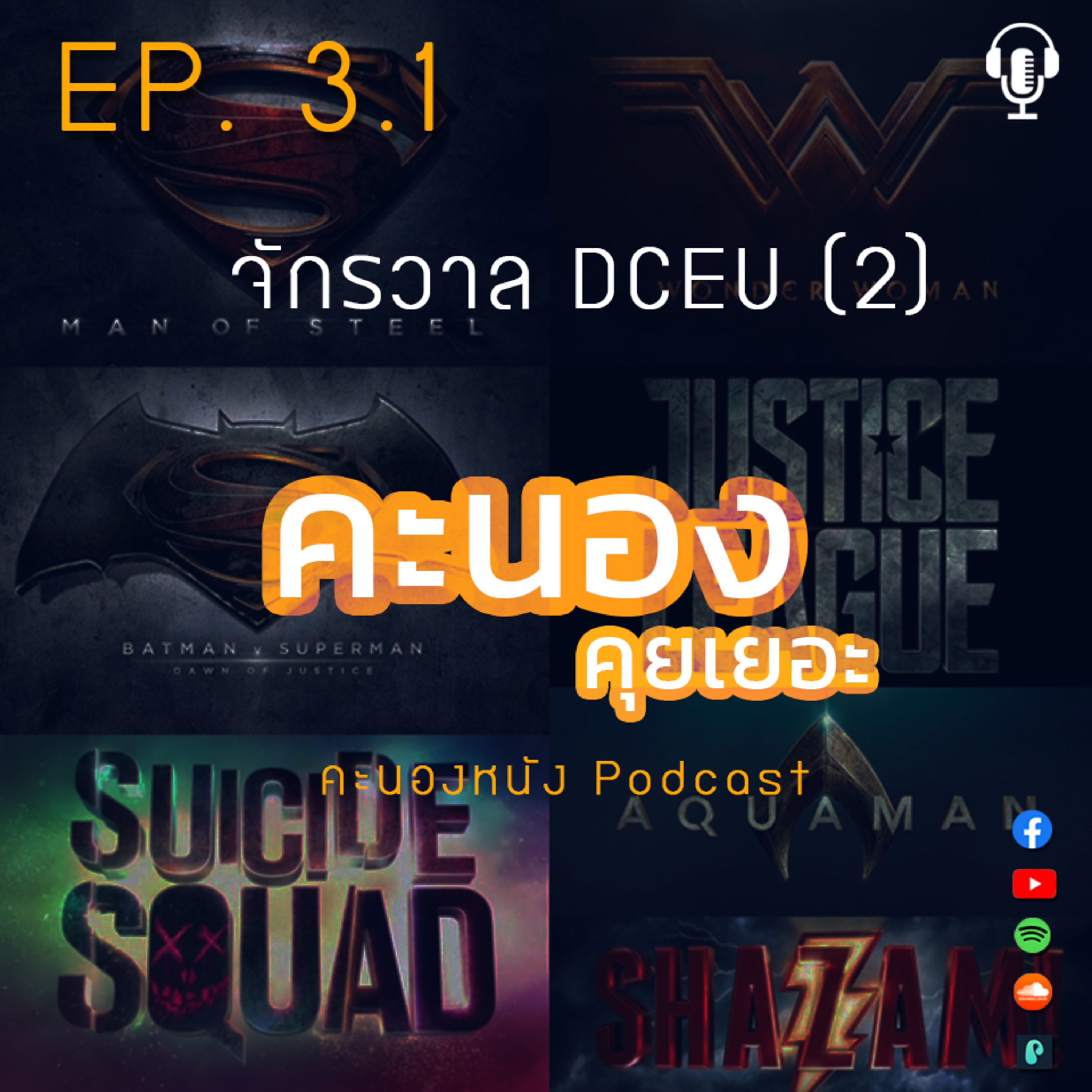 คะนองหนัง