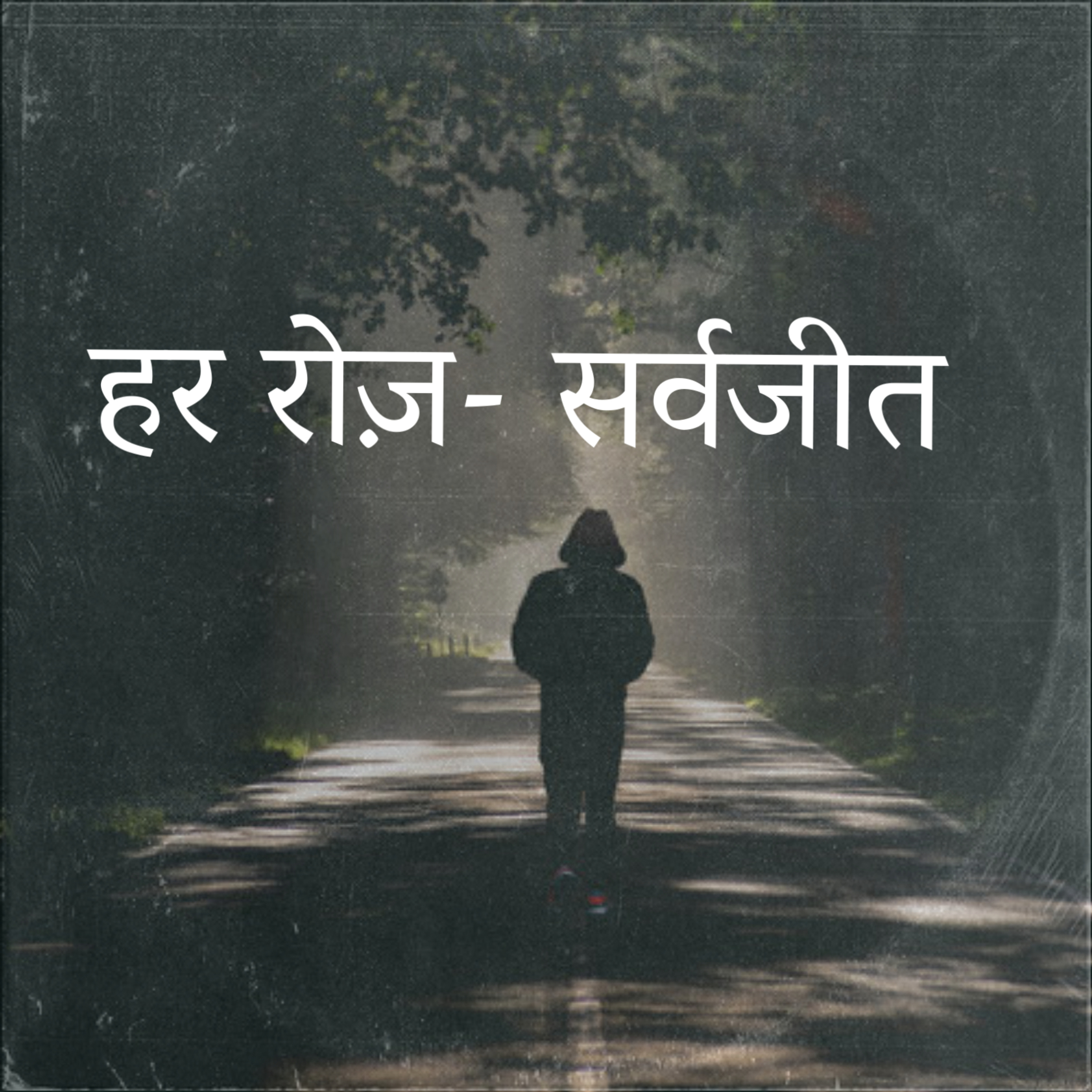 UNPEN - Poetry, Songs & Stories by Sarvajeet D Chandra in Hindustani & English