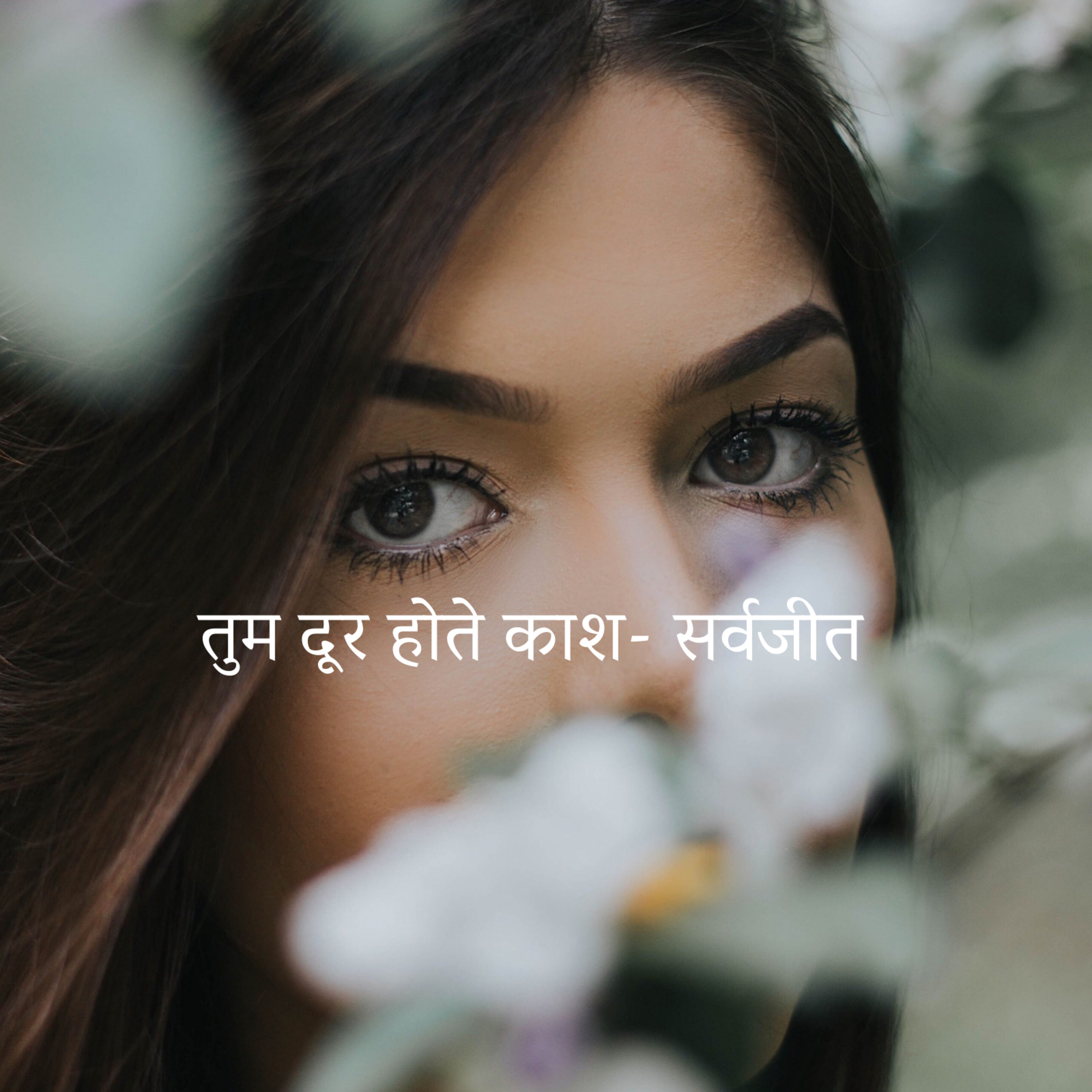 UNPEN - Poetry, Songs & Stories by Sarvajeet D Chandra in Hindustani & English