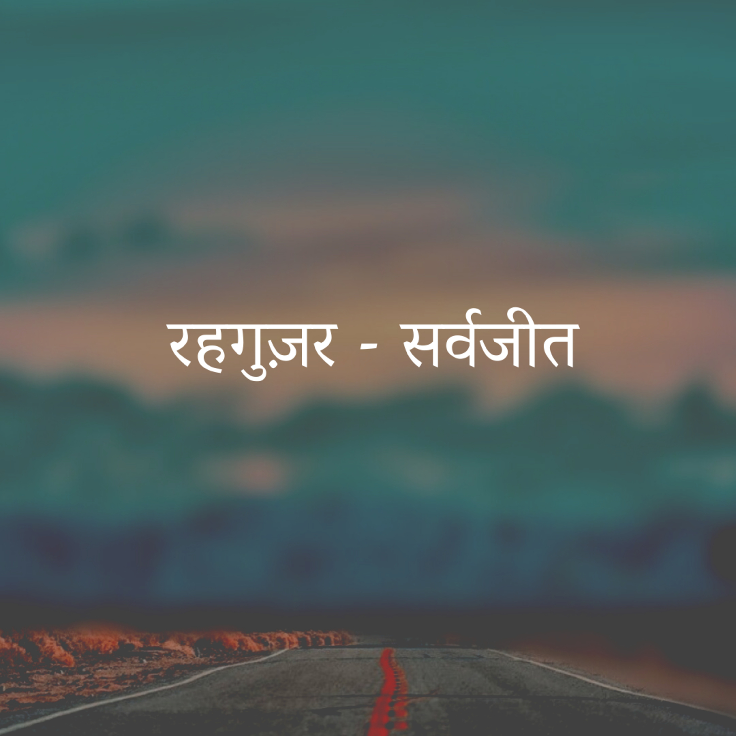 UNPEN - Poetry, Songs & Stories by Sarvajeet D Chandra in Hindustani & English