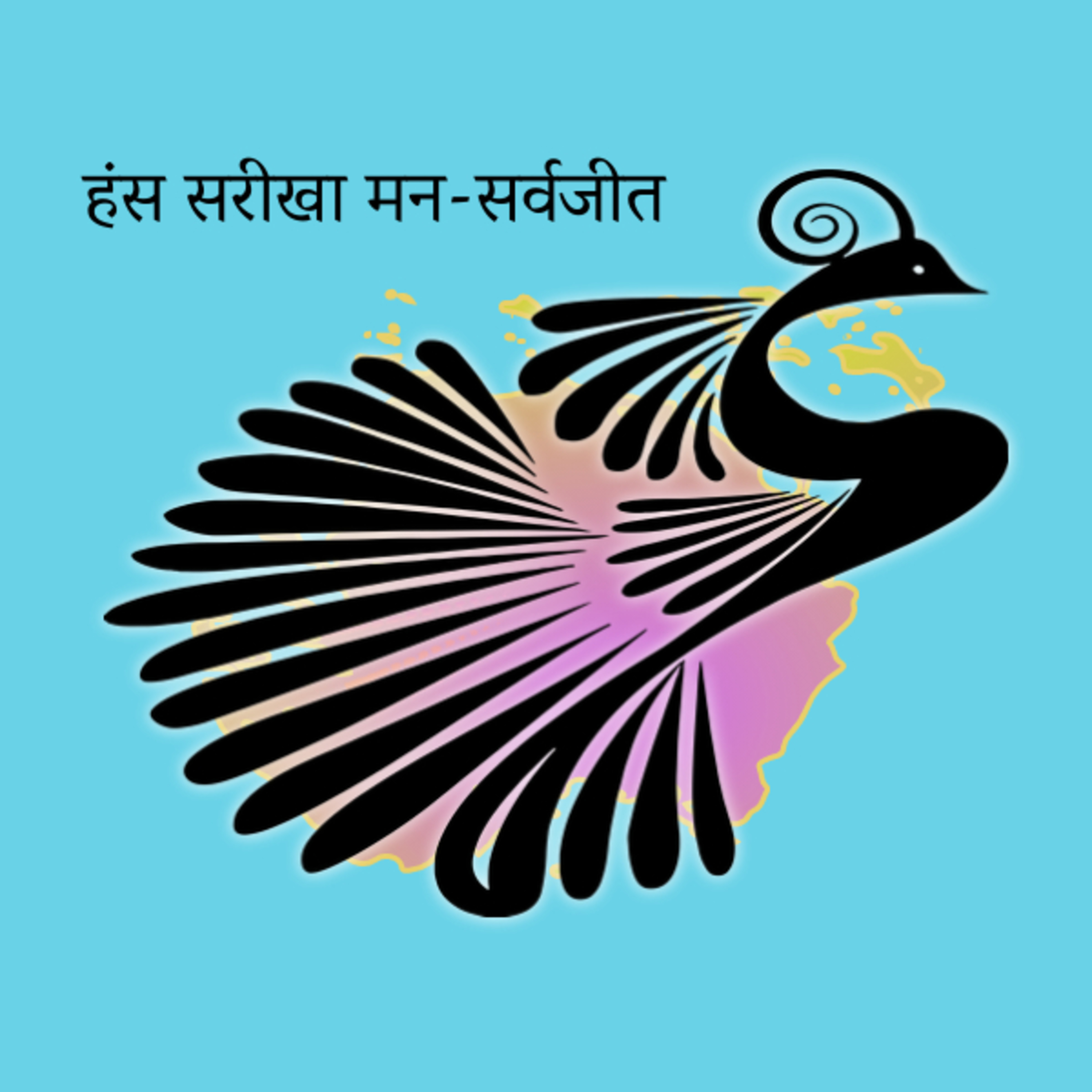 UNPEN - Poetry, Songs & Stories by Sarvajeet D Chandra in Hindustani & English
